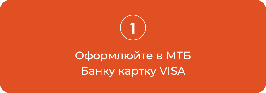 Твій WIN – Акція від МТБ Банку | Вигравайте з карткою VISA - фото 3 - mtb.ua