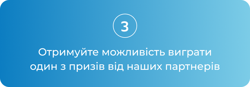 Твій WIN – Акція від МТБ Банку | Вигравайте з карткою VISA - фото 5 - mtb.ua