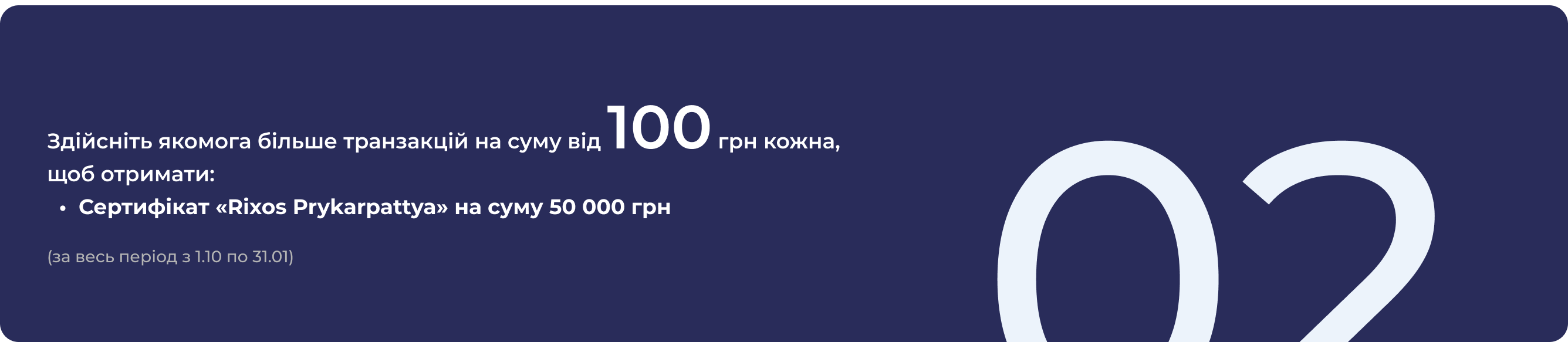 Твій WIN – Акція від МТБ Банку | Вигравайте з карткою VISA - фото 8 - mtb.ua