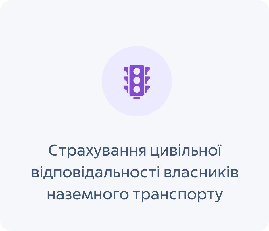 Страхування від МТБ БАНК • оформити страховку в Україні в MTB БАНК - фото 5 - mtb.ua