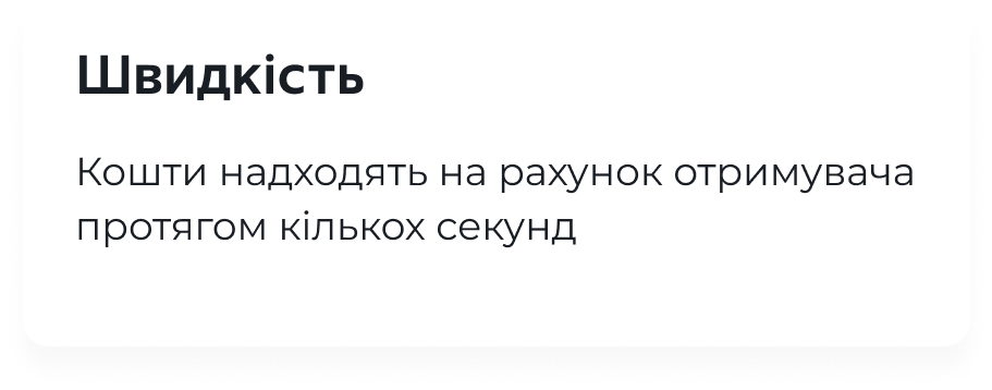 Миттєві перекази на картки Union Pay (Китай) | Сервіс від MTB Банк - фото 3 - mtb.ua