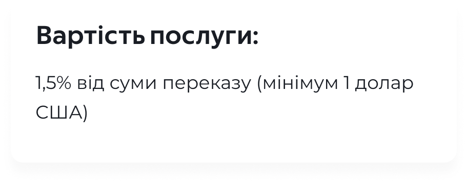 Миттєві перекази на картки Union Pay (Китай) | Сервіс від MTB Банк - фото 6 - mtb.ua