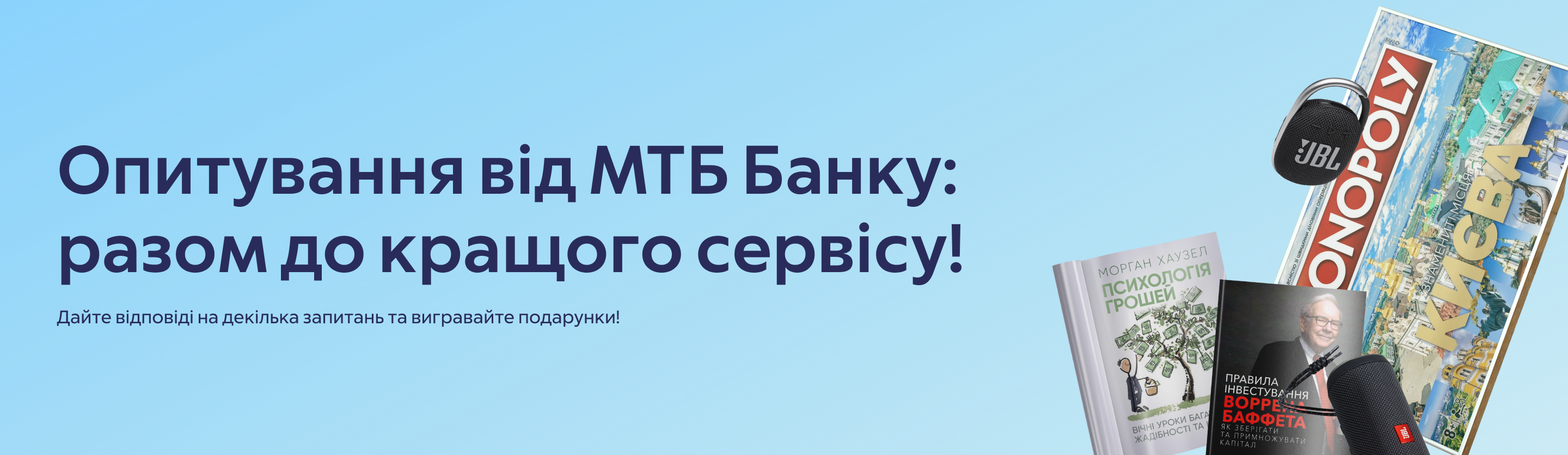 mtb-quiz - фото - mtb.ua