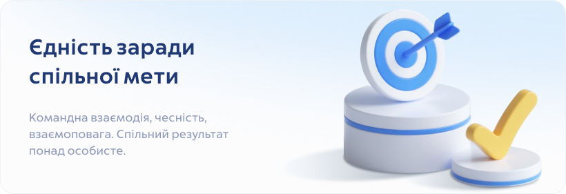 Кар'єра в МТБ БАНК - фото 4 - mtb.ua