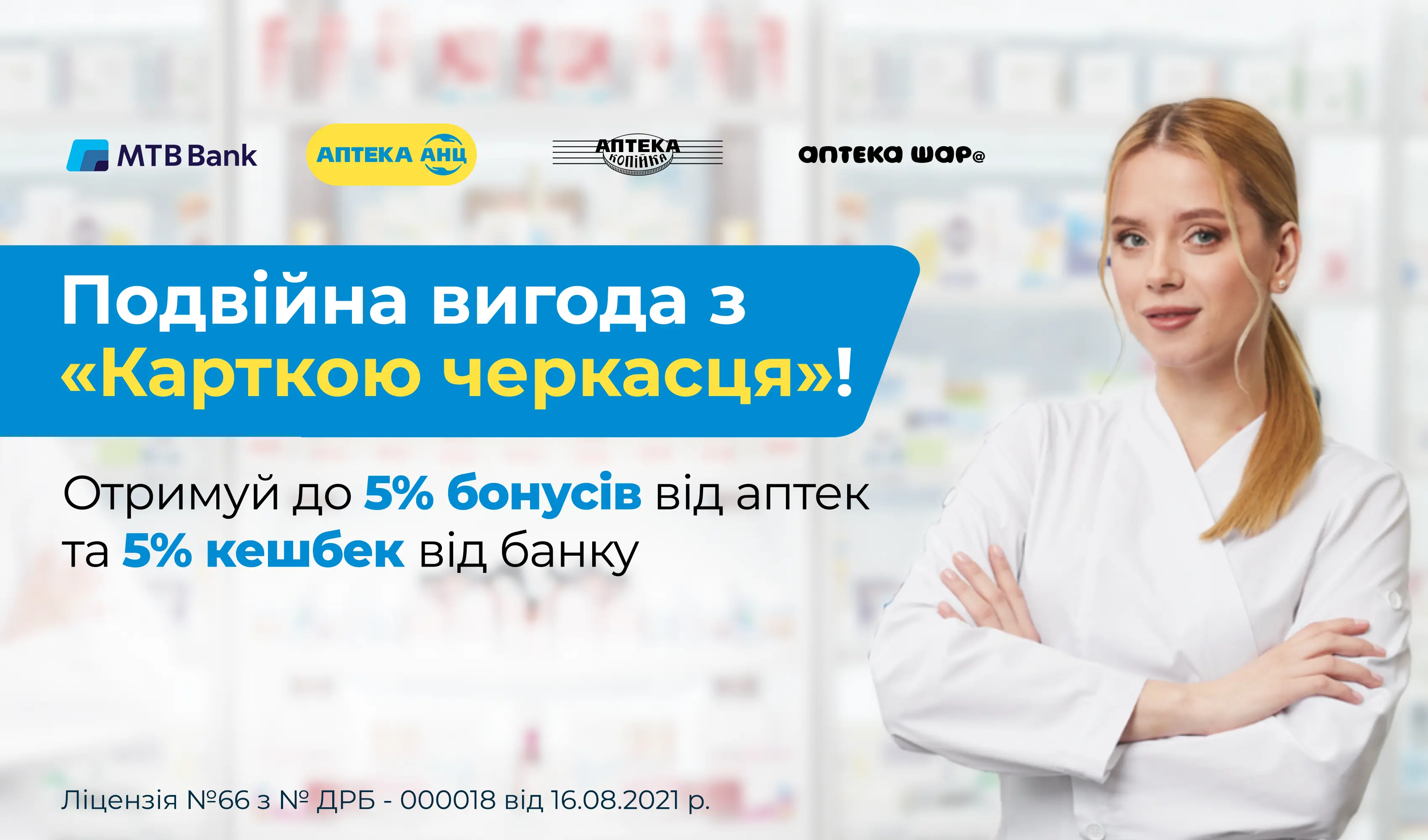 Аптеки під брендами 
