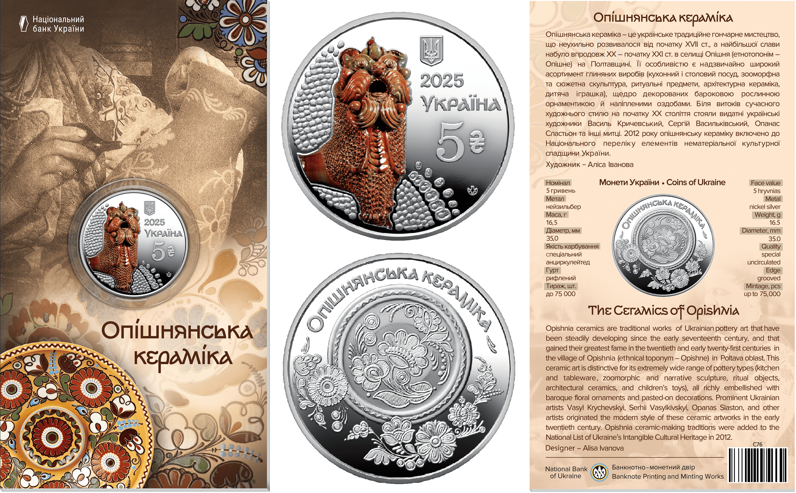 Продаж ювілейних монет від МТБ БАНК • купити ювілейні монети в Україні в MTB БАНК - фото 10 - mtb.ua