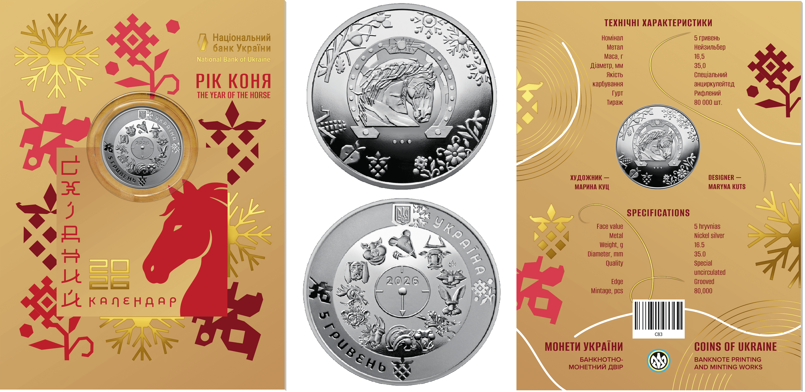 Продаж ювілейних монет від МТБ БАНК • купити ювілейні монети в Україні в MTB БАНК - фото 8 - mtb.ua