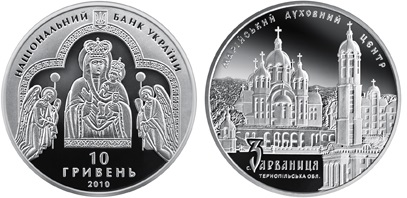Продаж ювілейних монет від МТБ БАНК • купити ювілейні монети в Україні в MTB БАНК - photo 43 - mtb.ua