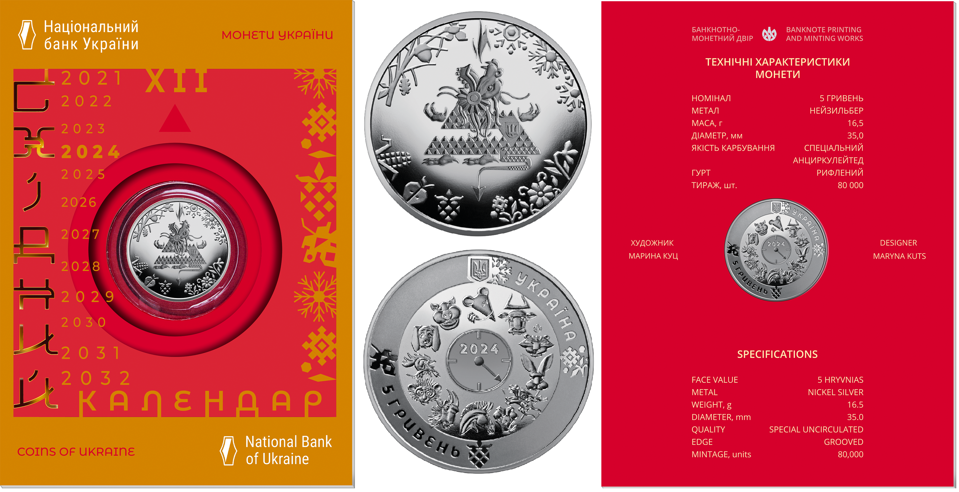Sale of commemorative coins from MTB BANK • buy commemorative coins in Ukraine at MTB BANK - photo 5 - mtb.ua