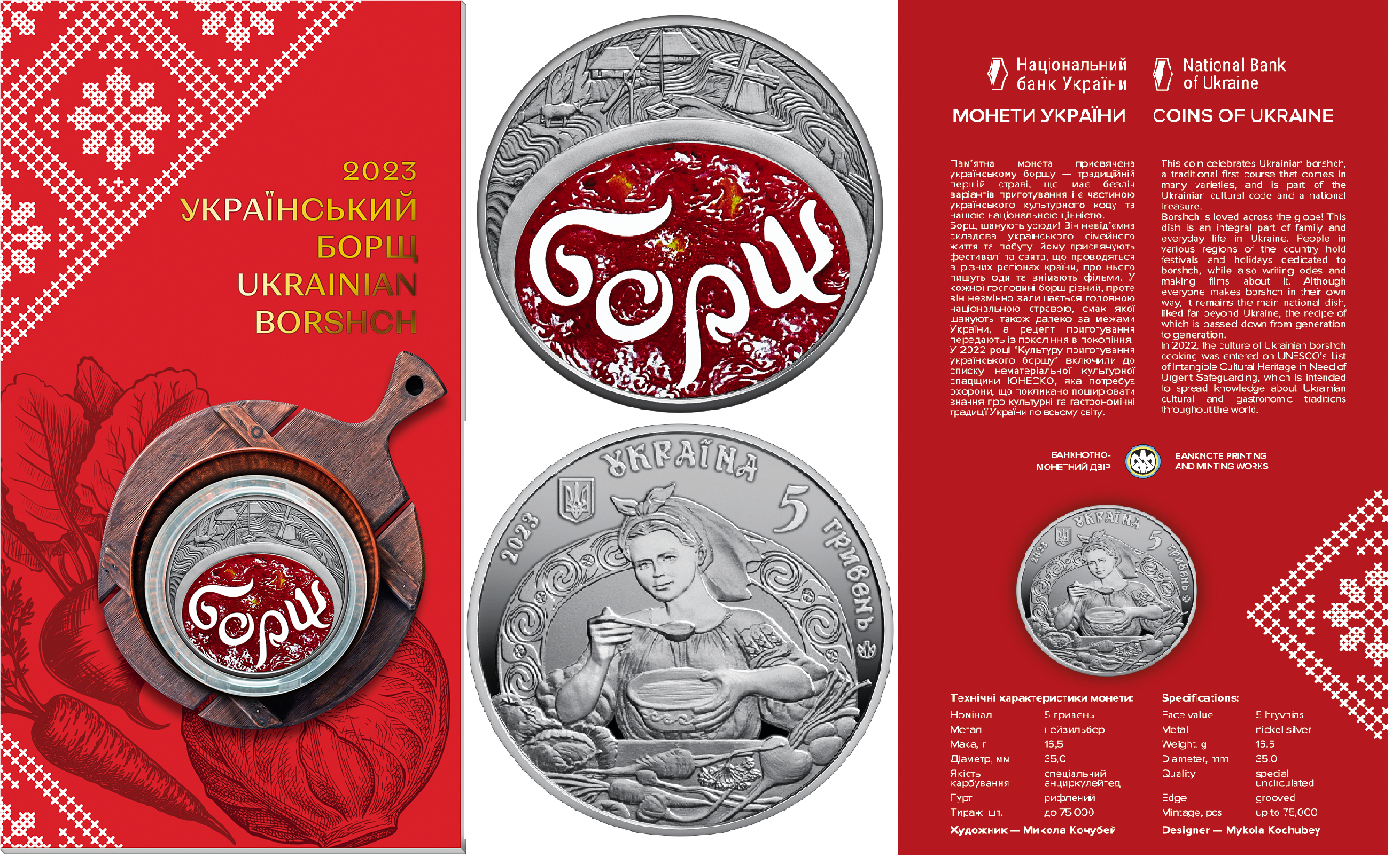 Продаж ювілейних монет від МТБ БАНК • купити ювілейні монети в Україні в MTB БАНК - фото 6 - mtb.ua