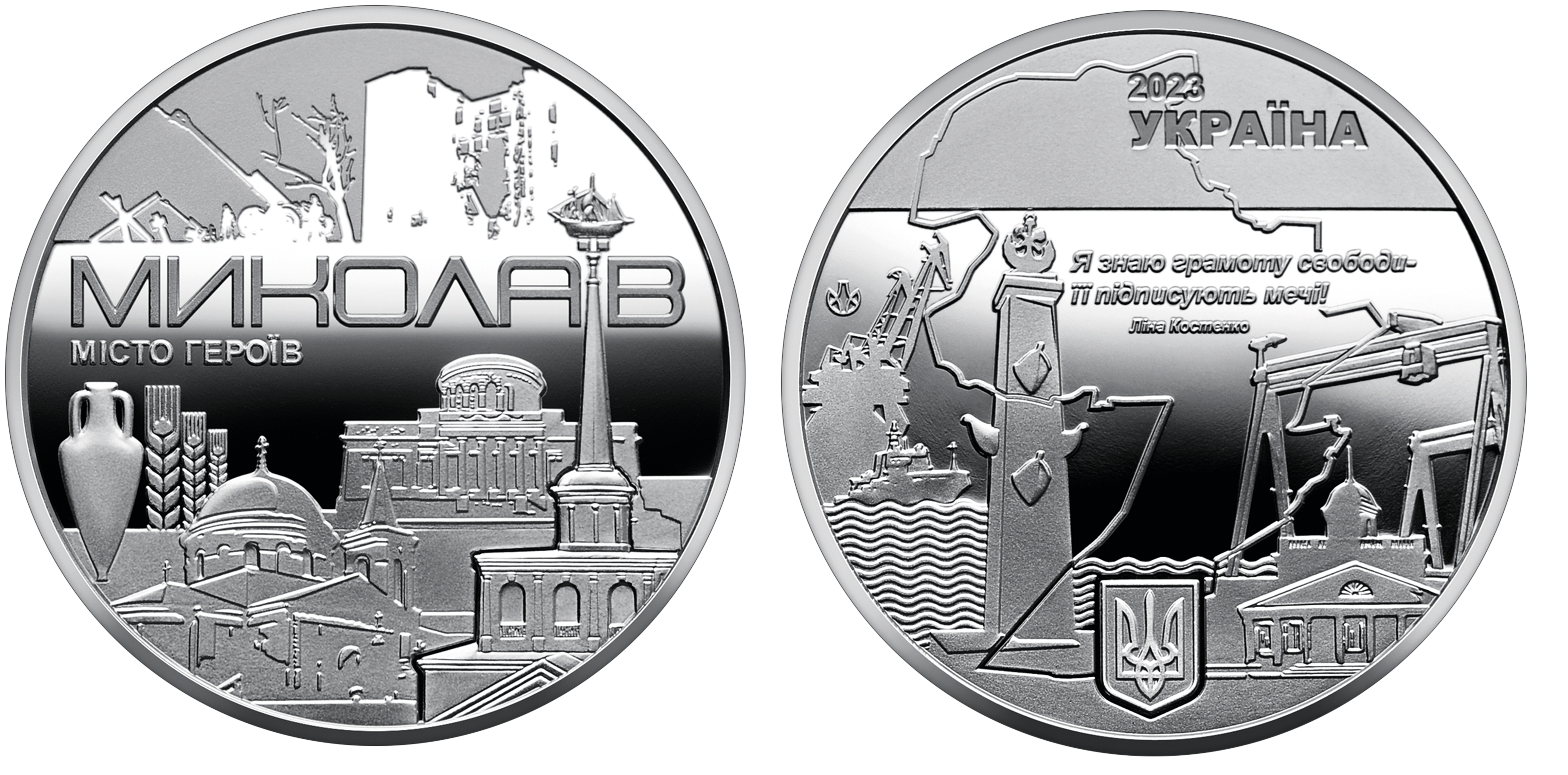 Sale of commemorative coins from MTB BANK • buy commemorative coins in Ukraine at MTB BANK - photo 9 - mtb.ua