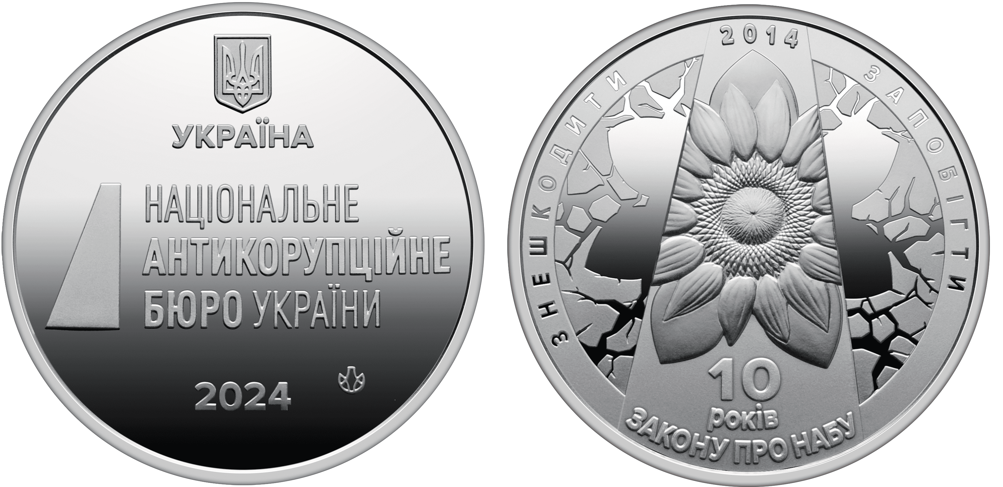 Продаж ювілейних монет від МТБ БАНК • купити ювілейні монети в Україні в MTB БАНК - фото 4 - mtb.ua