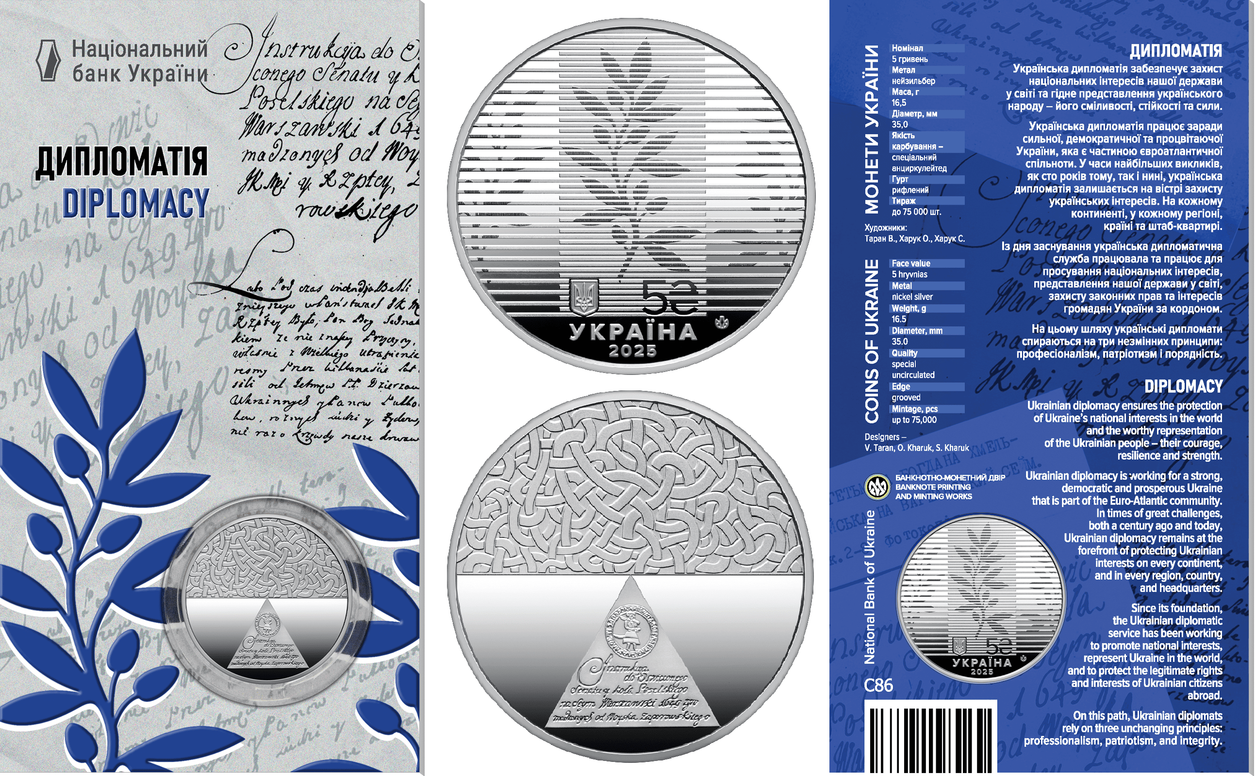 Продаж ювілейних монет від МТБ БАНК • купити ювілейні монети в Україні в MTB БАНК - фото 11 - mtb.ua