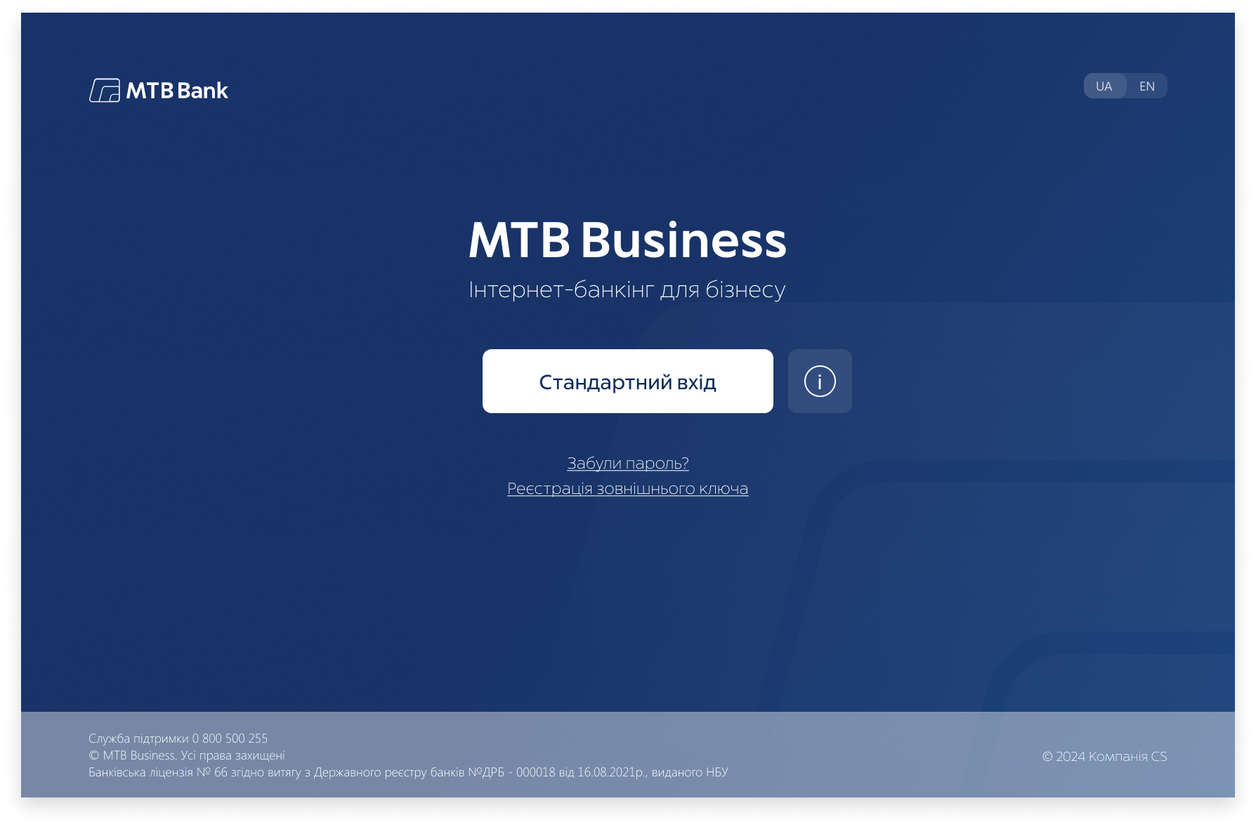 Internet bank for business MTB Business - photo - mtb.ua
