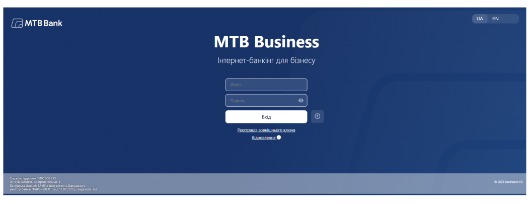 Інтернет-банк для бізнесу MTB Business - фото - mtb.ua