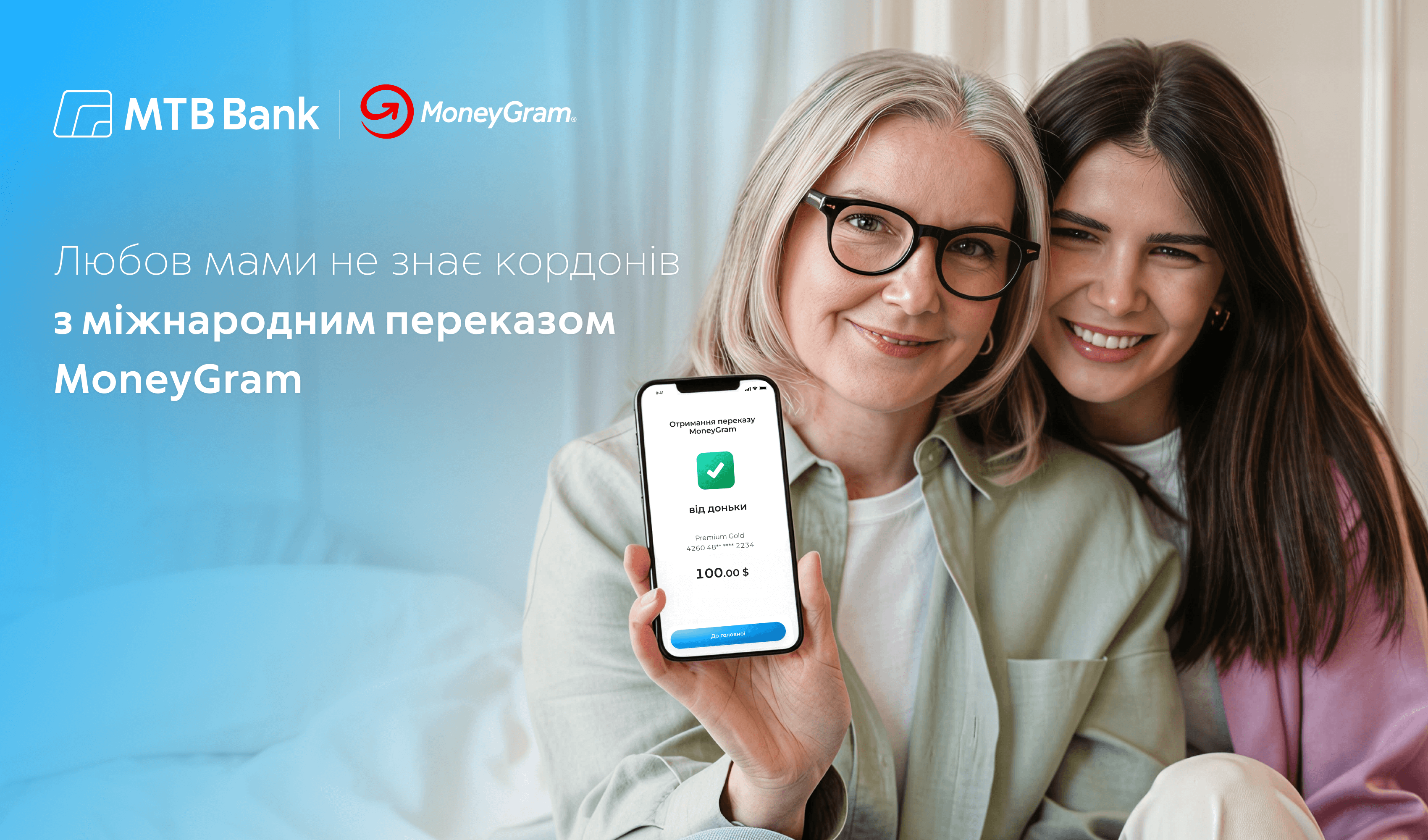 Вітаємо кожну з Днем матері і бажаємо здоров'я, міцної сім'ї, надійності та впевненості, достатку і гордості за своїх дітей. - фото - mtb.ua