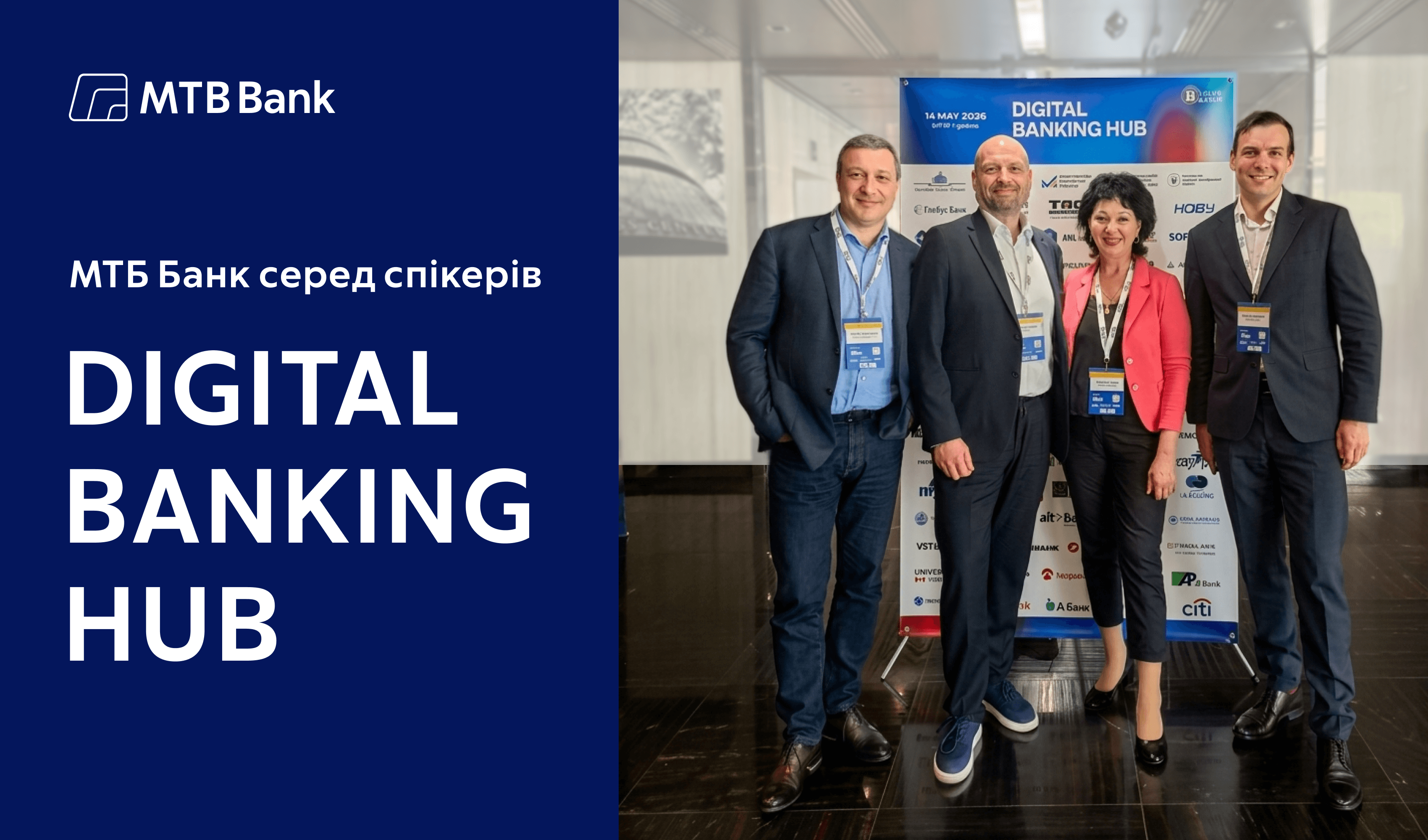 The international conference DIGITAL BANKING HUB was held in Kyiv - one of the key events in the financial and digital sector of Ukraine - photo - mtb.ua