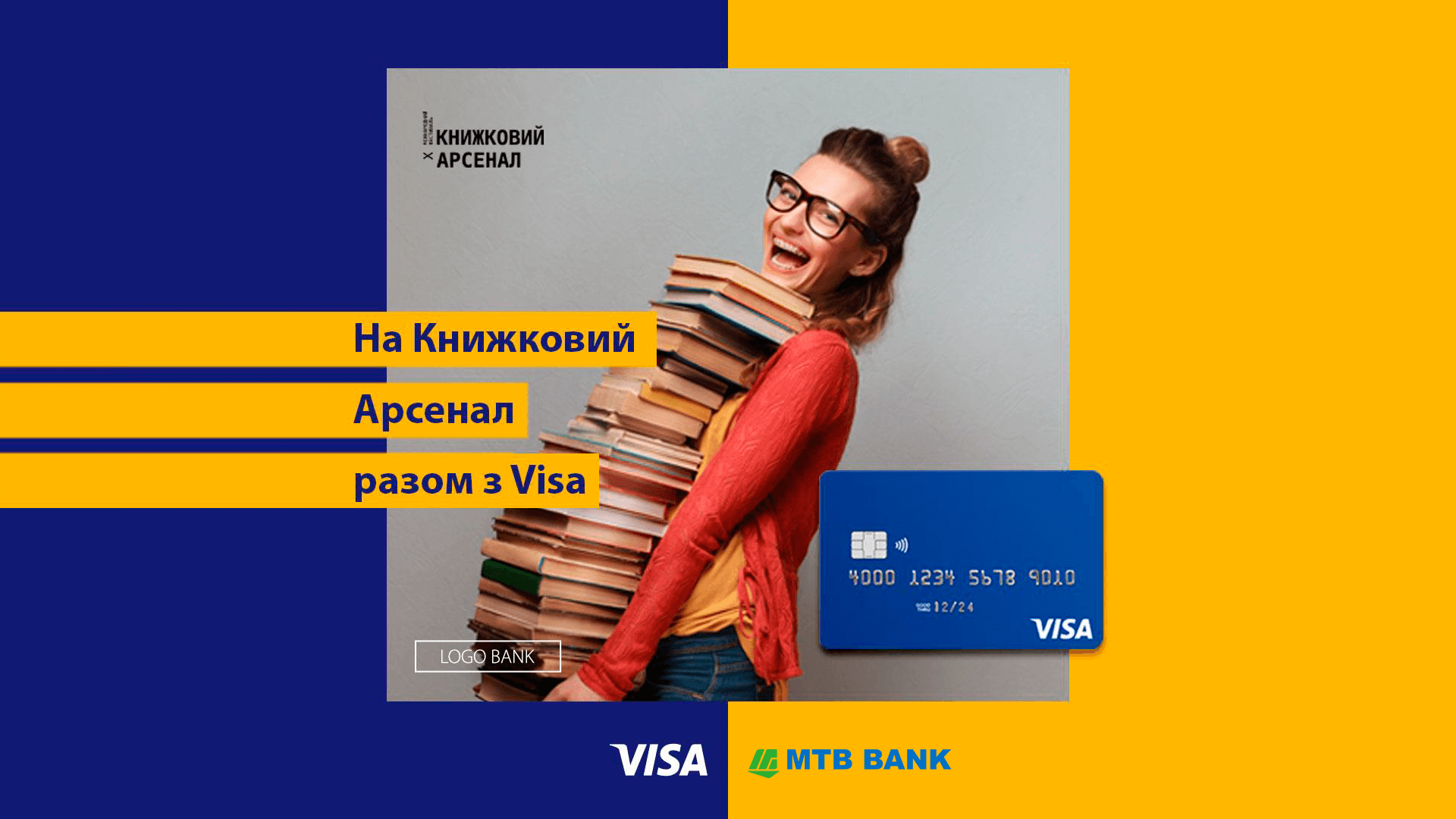 Маєш картку Visa від МТБ БАНК? - photo - mtb.ua