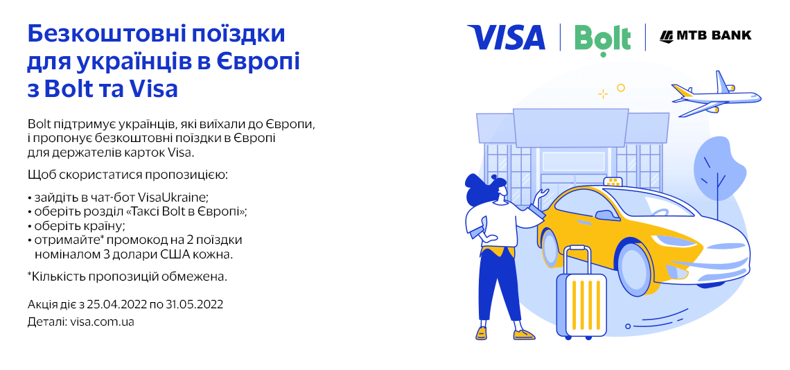 Безкоштовні поїздки для українців в Європі з Bolt та Visa від МТБ БАНК - фото - mtb.ua