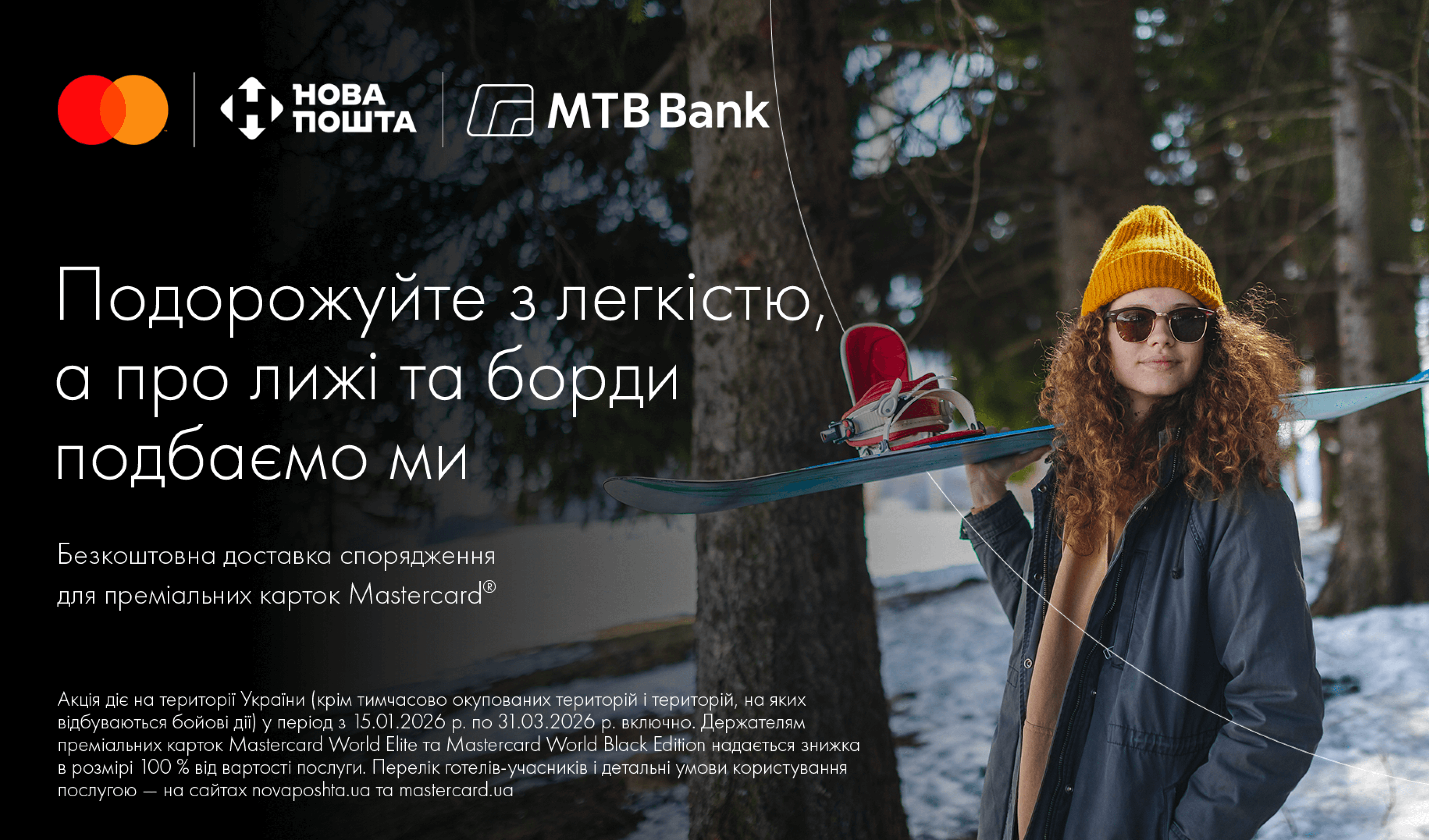 Морози і сніг — ідеальний привід для гірськолижного катання в Буковелі - фото - mtb.ua