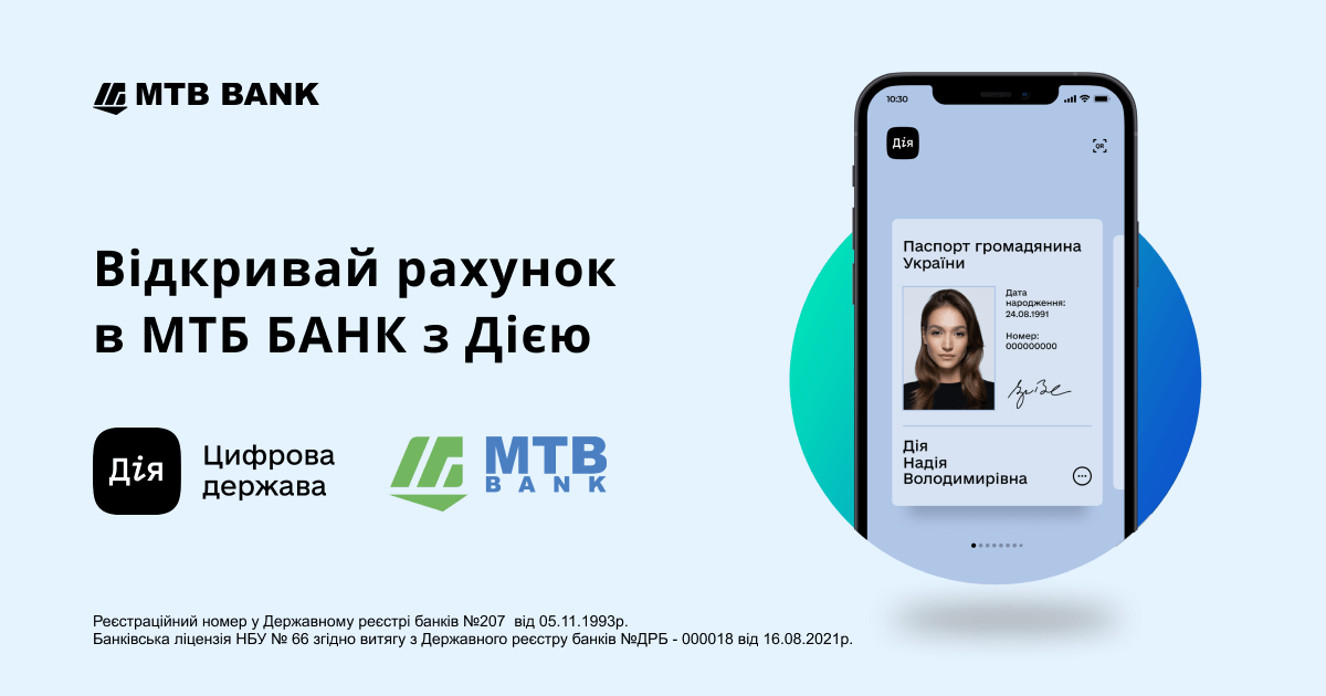 Banking services in MTB BANK branches with the Diya app - photo - mtb.ua
