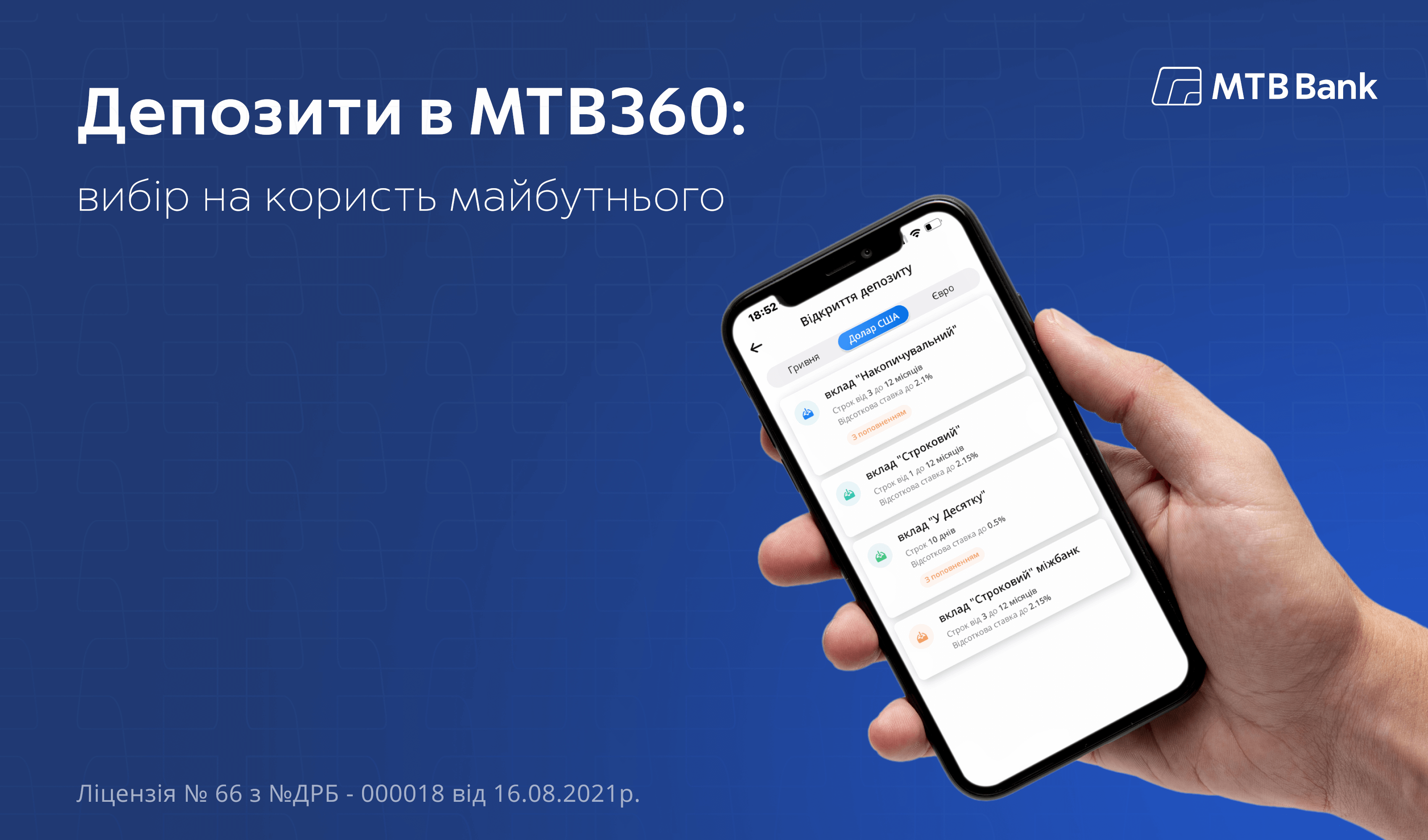 Покращуйте свої фінансові перспективи разом з МТБ Банком - фото - mtb.ua
