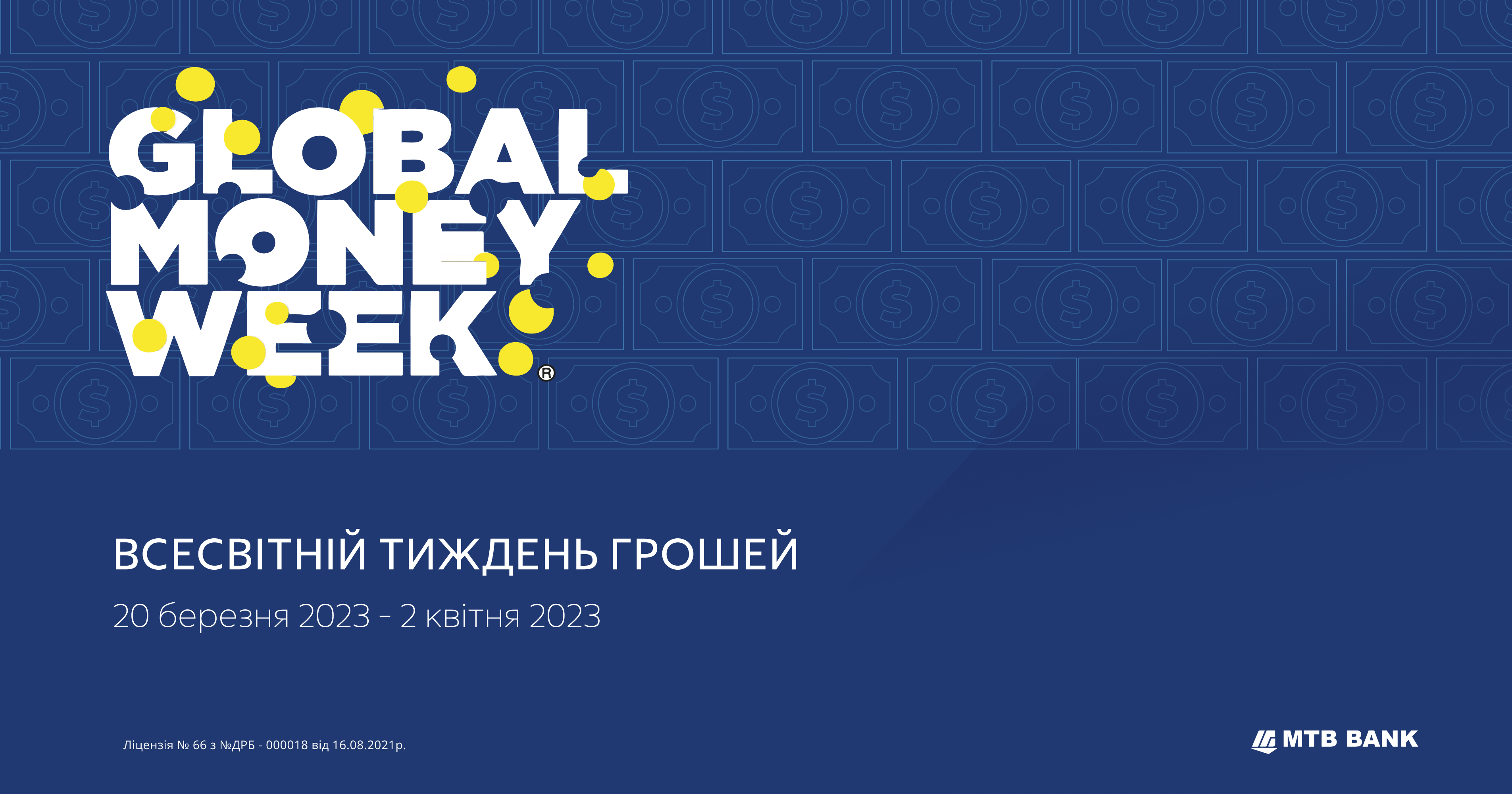 Global Money Week: MTB Bank will take an active part in the Global Money Week - photo - mtb.ua