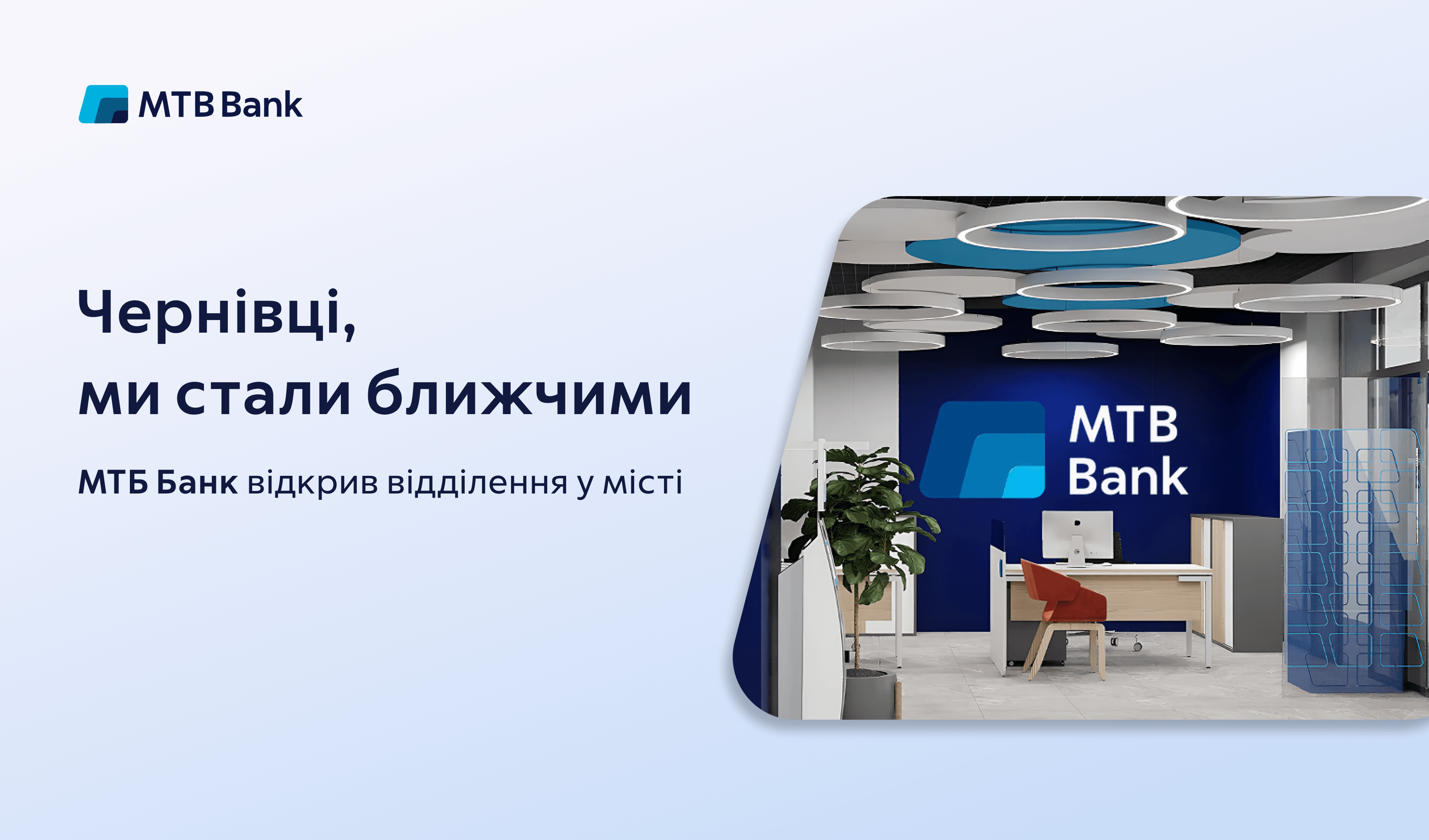 Чернівці, ми стали ближчими - фото - mtb.ua