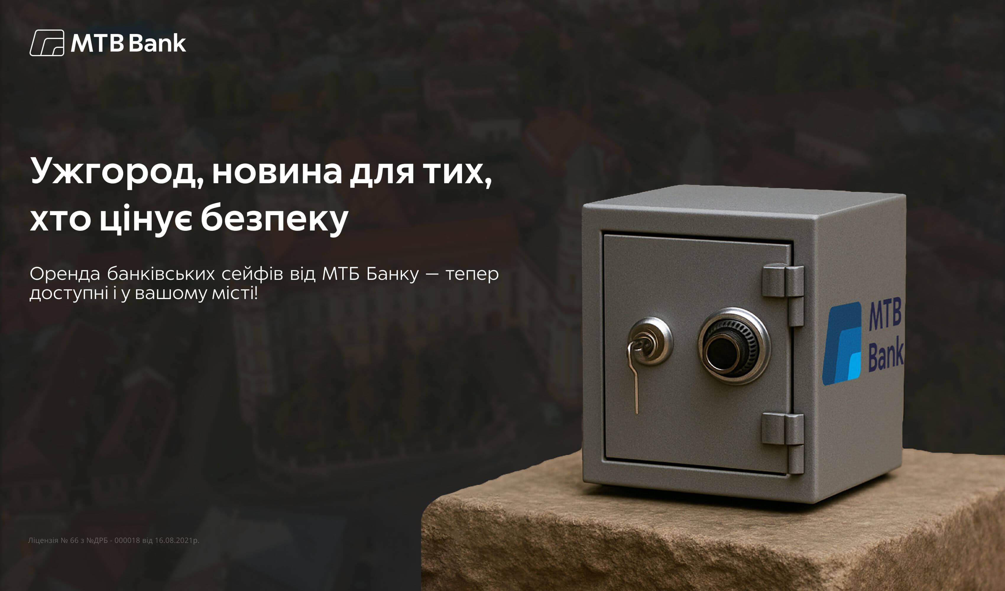 Rent of bank safes from MTB Bank — now in Uzhhorod! - photo - mtb.ua