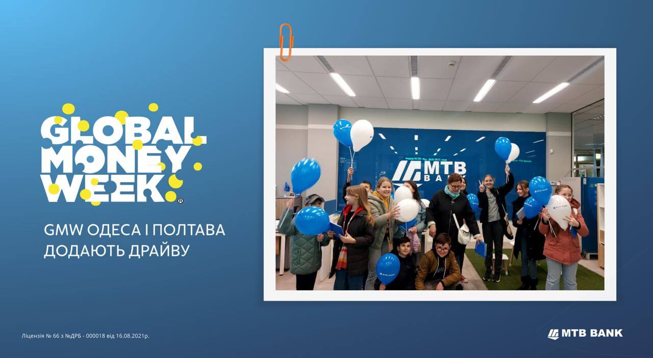  Global Money Week – 23: Одеса і Полтава додають драйву! - фото - mtb.ua