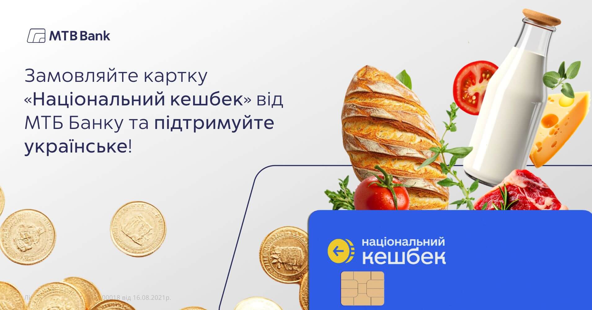 Order a National cashback card from MTB Bank and support Ukrainian! - photo - mtb.ua