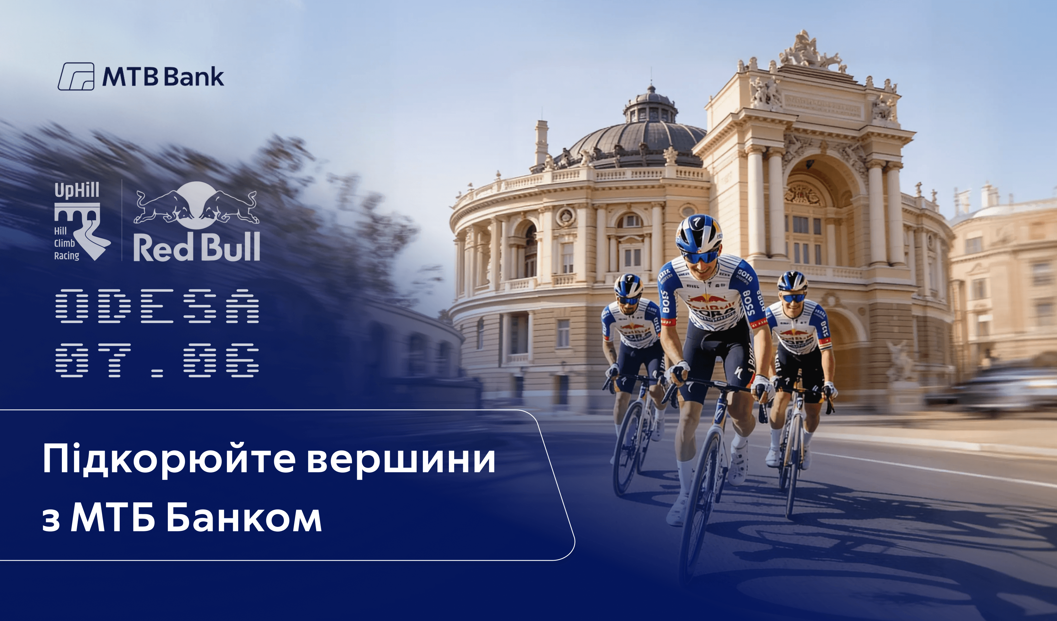 Do you like active recreation, sports and vibrant events? - photo - mtb.ua