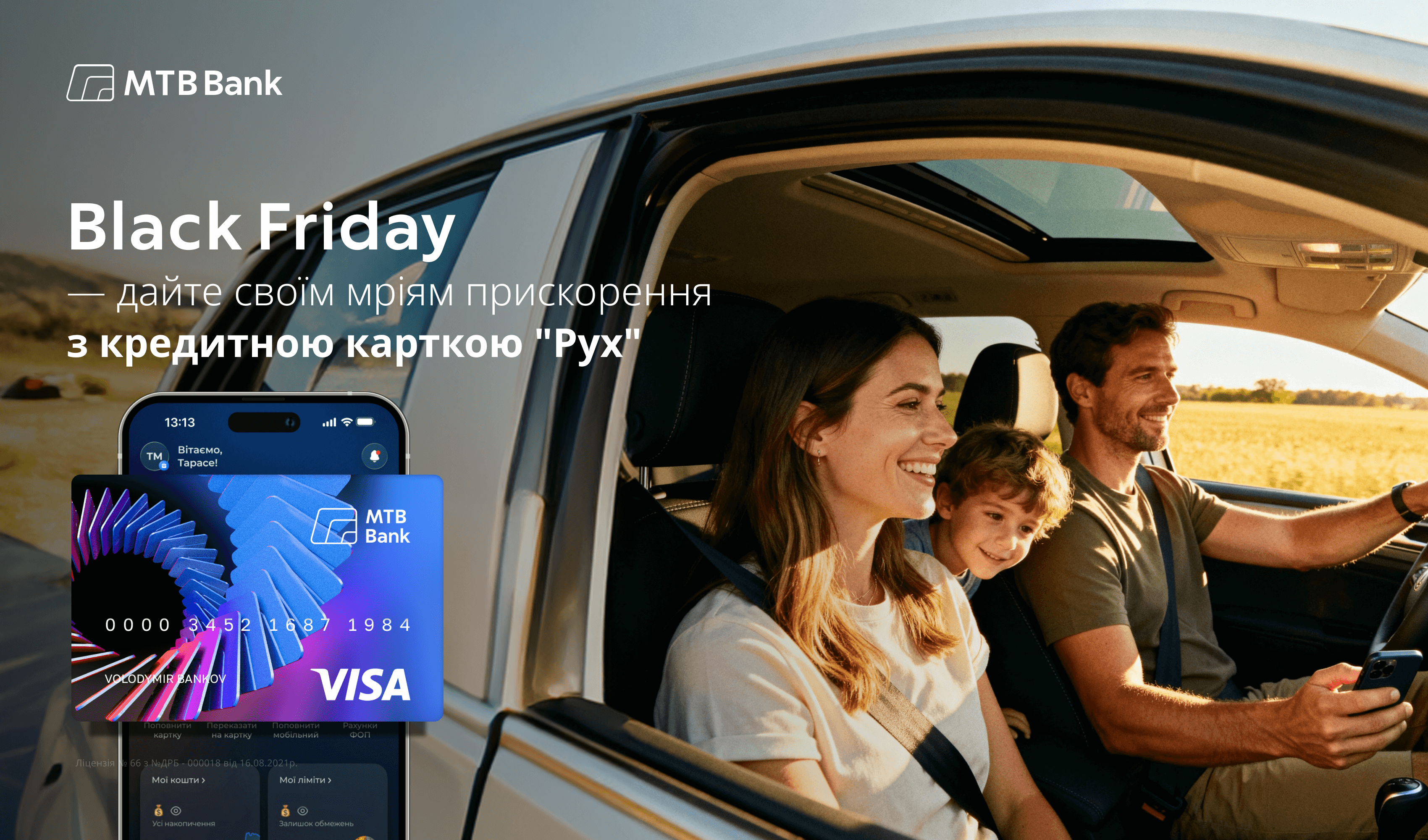 Black Friday — час дати своїм мріям максимальний рух. - фото - mtb.ua