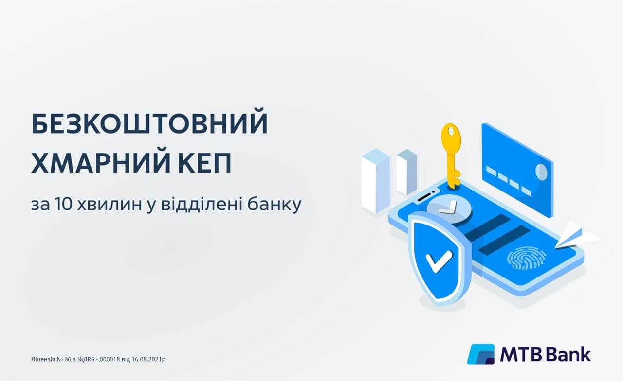 Qualified electronic signature (KEP) of MTB Bank - photo - mtb.ua