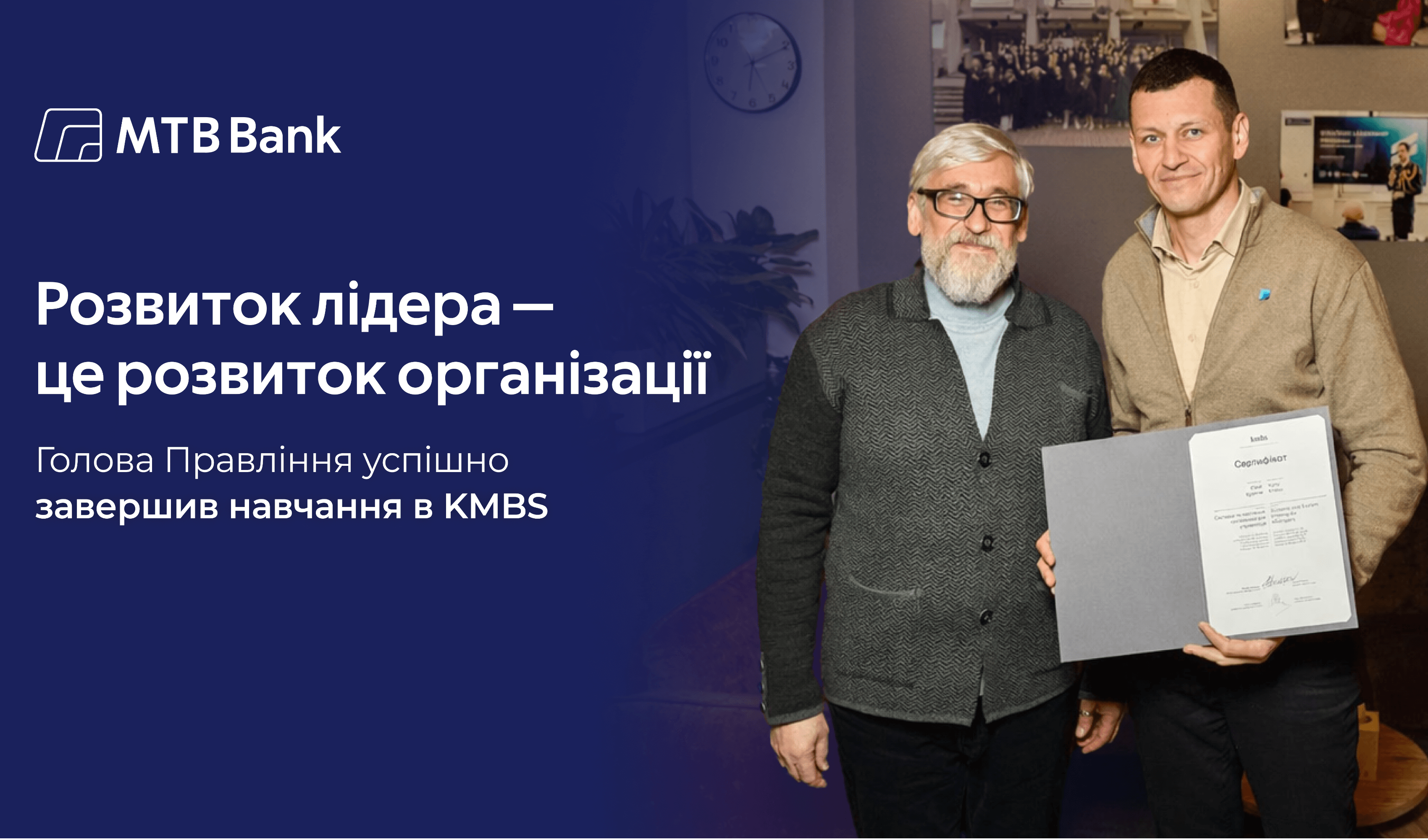 Training is always an investment in scale. And it doesn't end with the position. - photo - mtb.ua