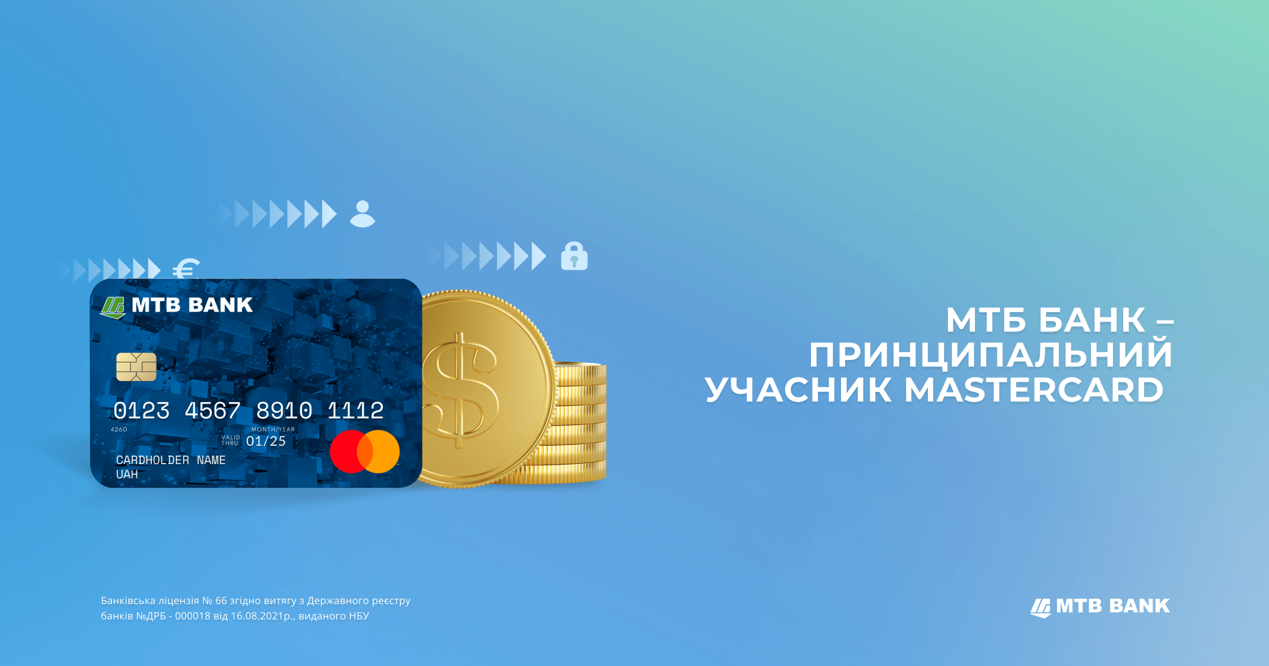 МТБ БАНК став принципальним учасником міжнародної платіжної системи Mastercard - фото - mtb.ua