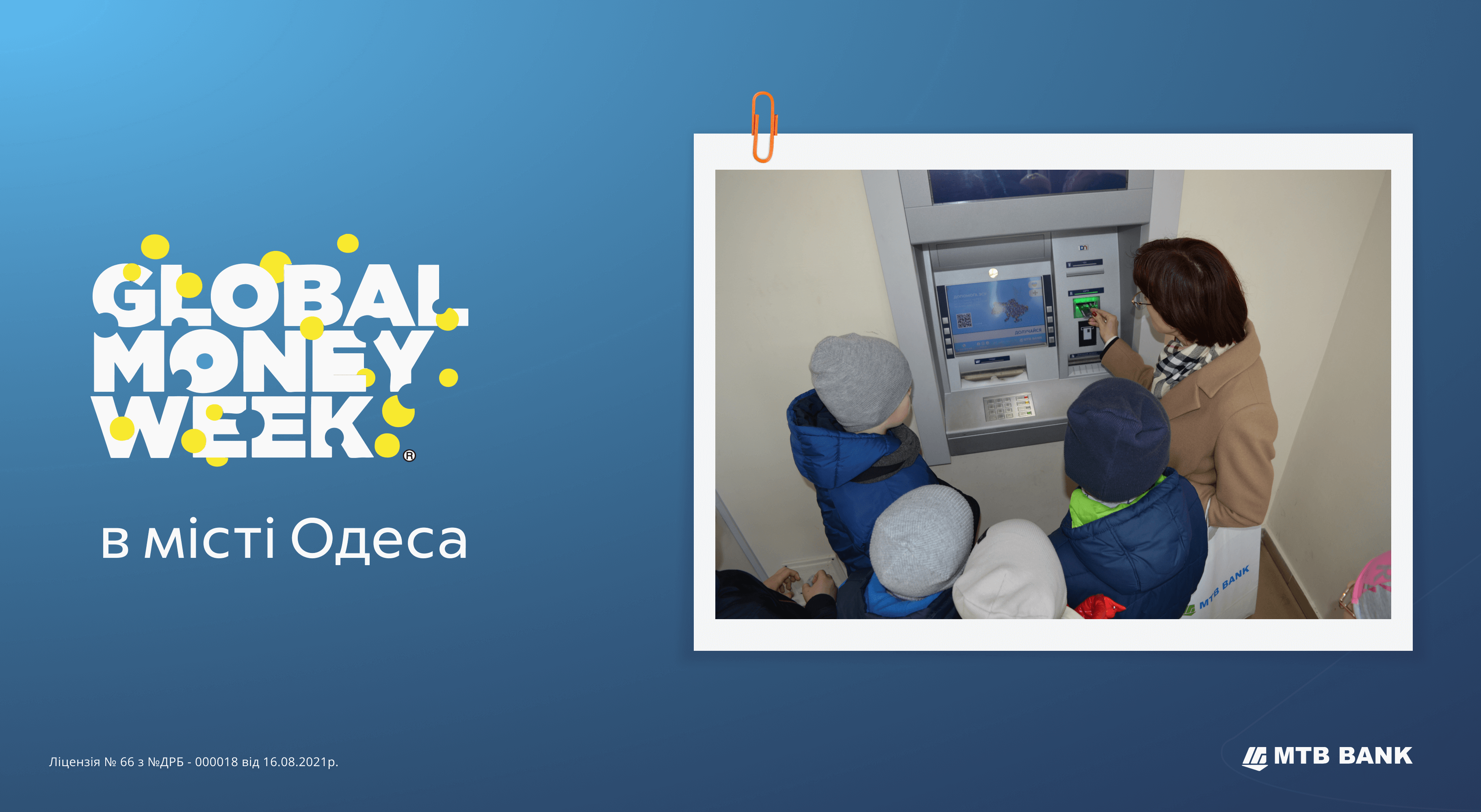 Global Money Week – 23: МТБ Банк проводить дні відкритих дверей для школярів  - фото - mtb.ua