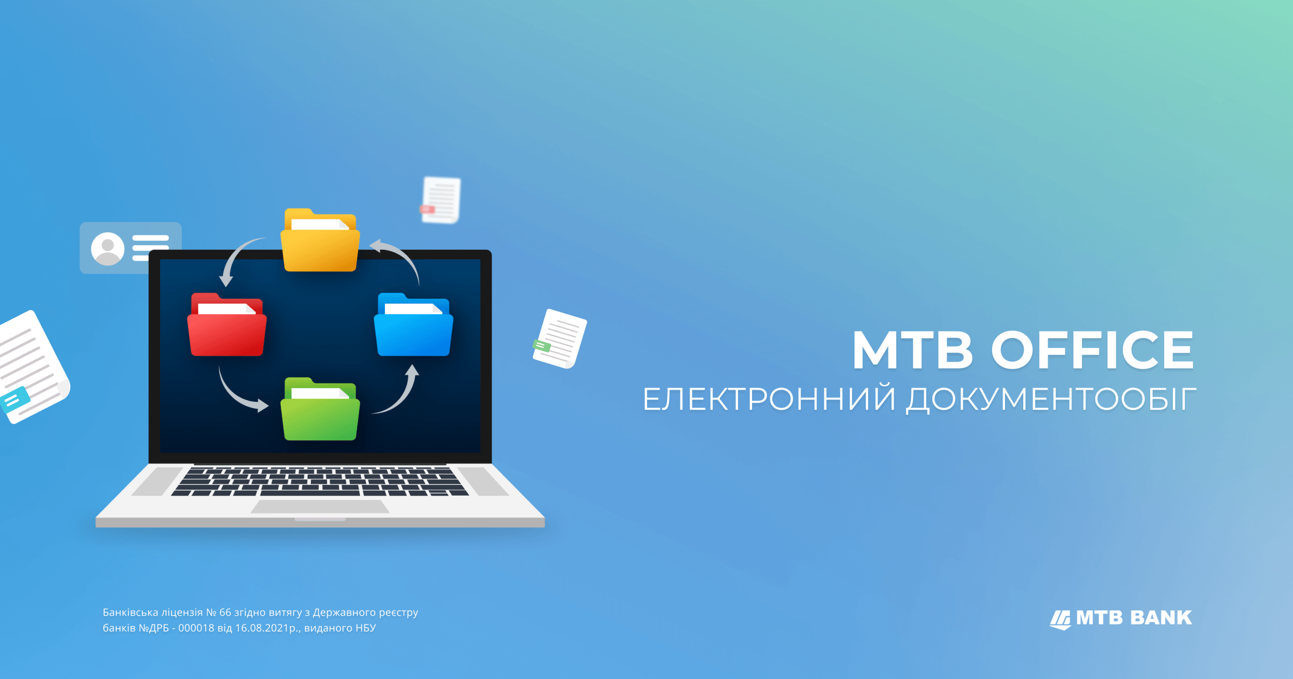МТВ Office:  ще одна можливість дистанційного ділового спілкування - фото - mtb.ua
