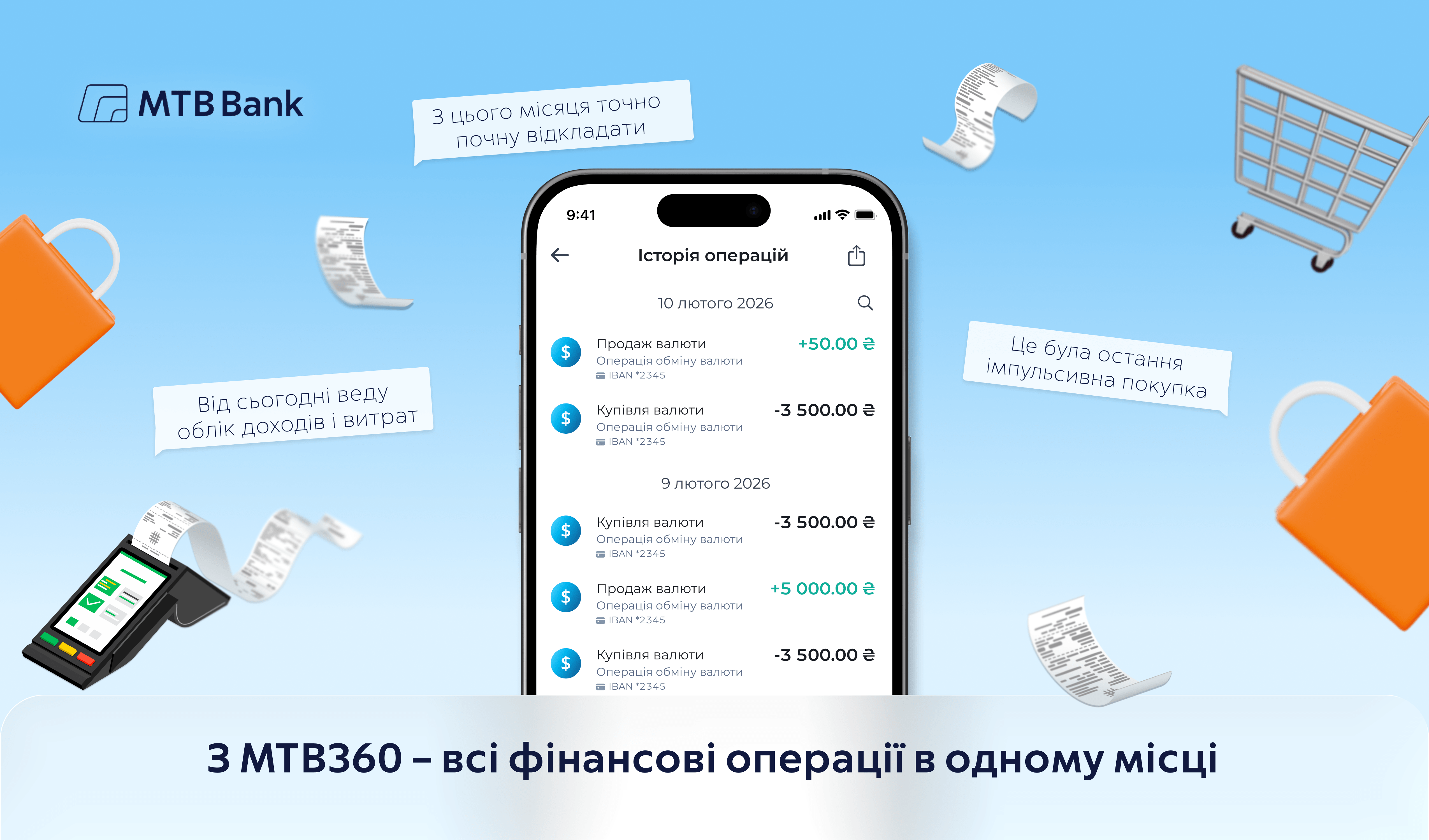 Фінансові обіцянки, які знайомі кожному - фото - mtb.ua