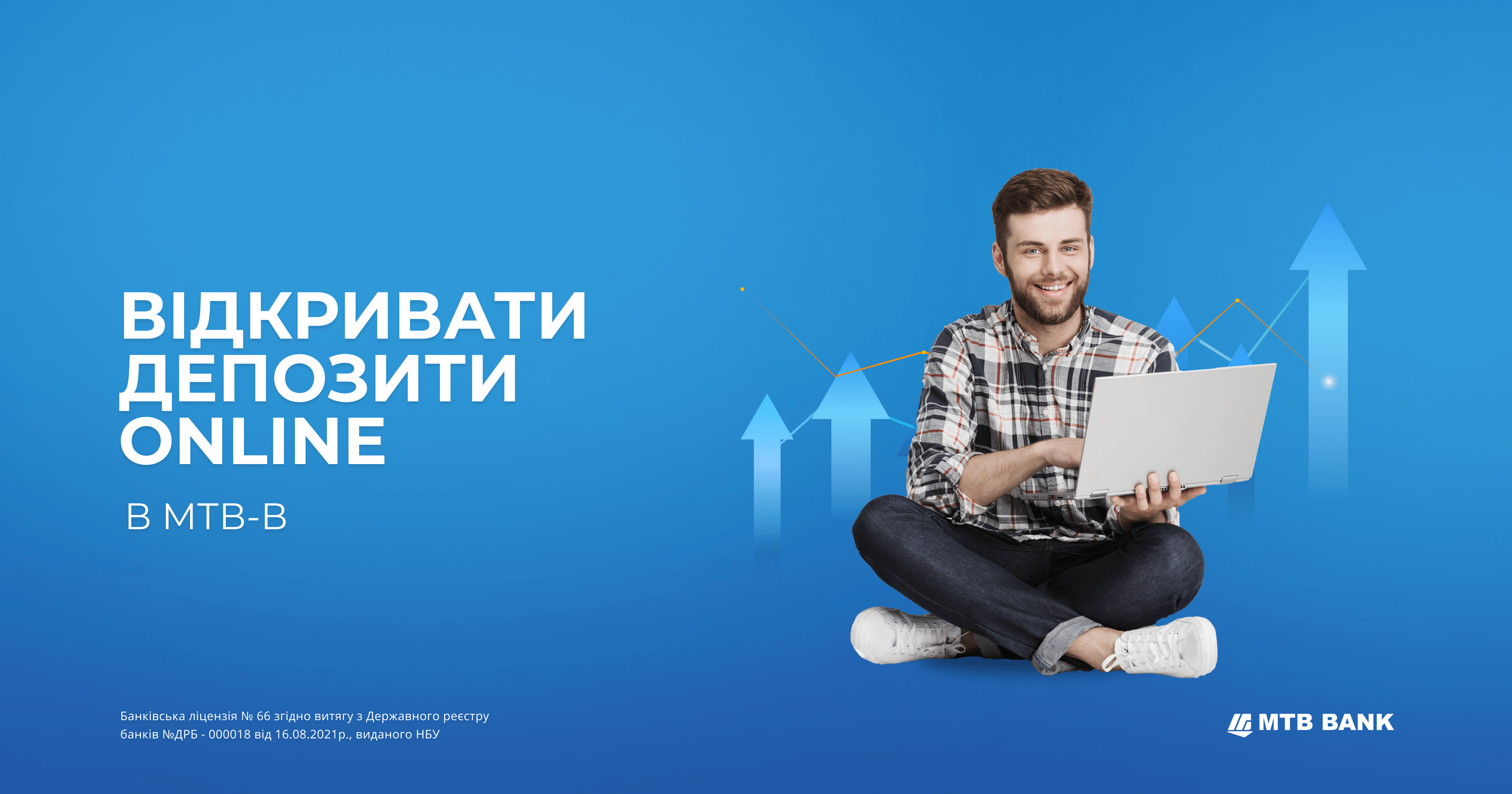 Депозиты для бизнес-клиентов сейчас тоже online. - фото - mtb.ua