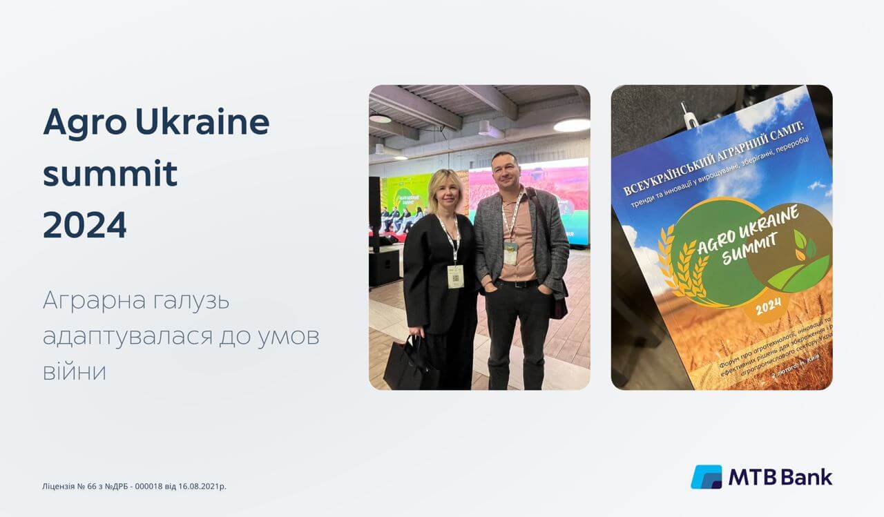 МТБ Банк на AGRO UKRAINE SUMMIT 2024 - фото - mtb.ua