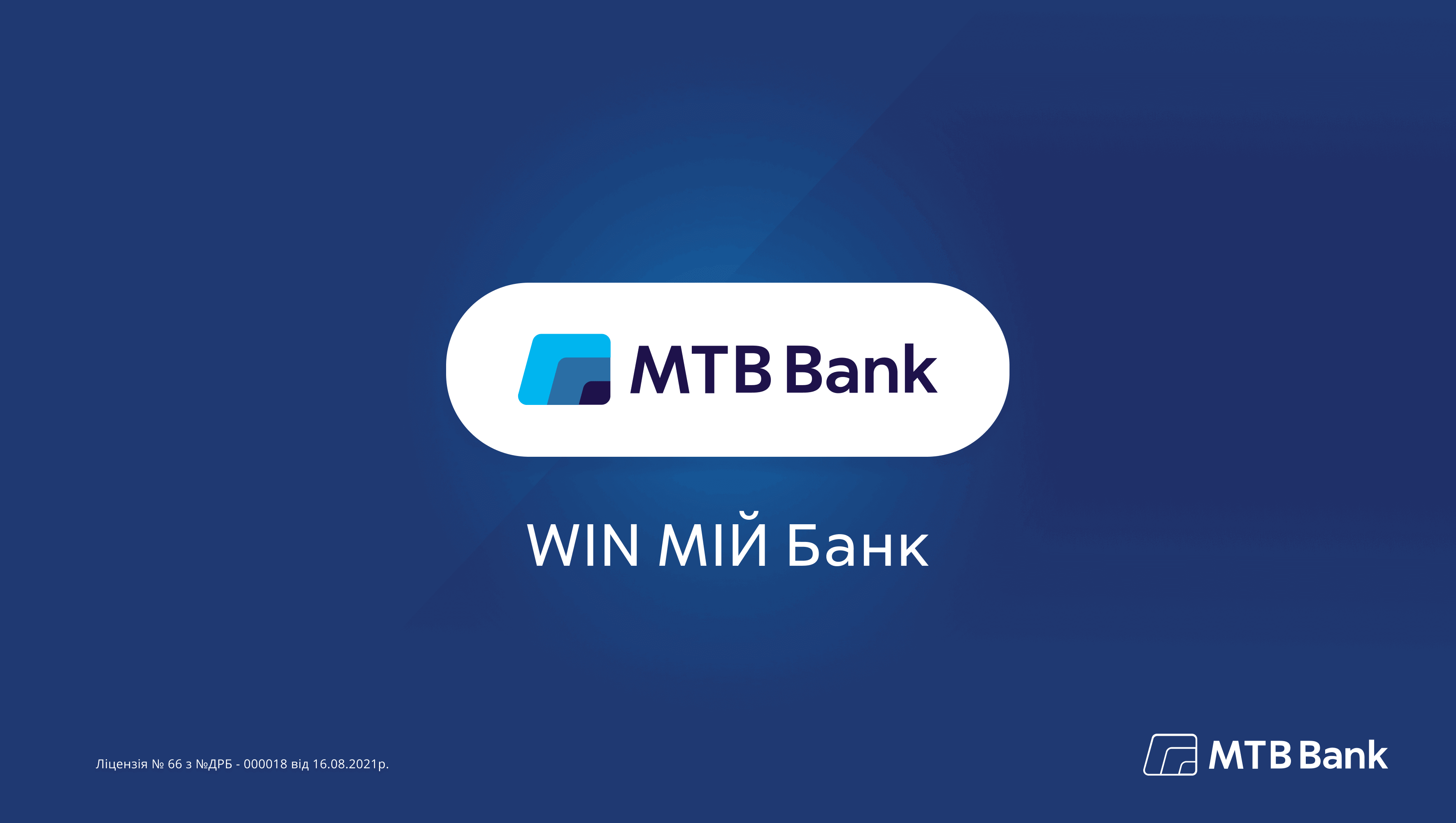 Перехід на новий стандарт SWIFT ISO 20022 для міжнародних переказів SWIFT - фото - mtb.ua