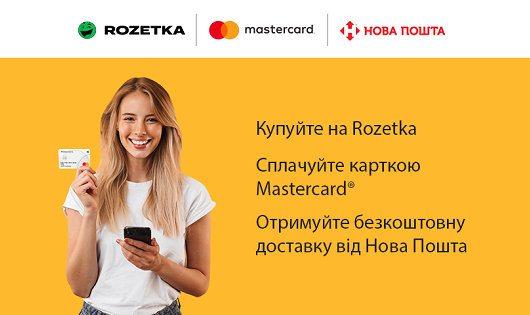 Купуй, розраховуйся карткою, отримуй безкоштовно!  - фото - mtb.ua