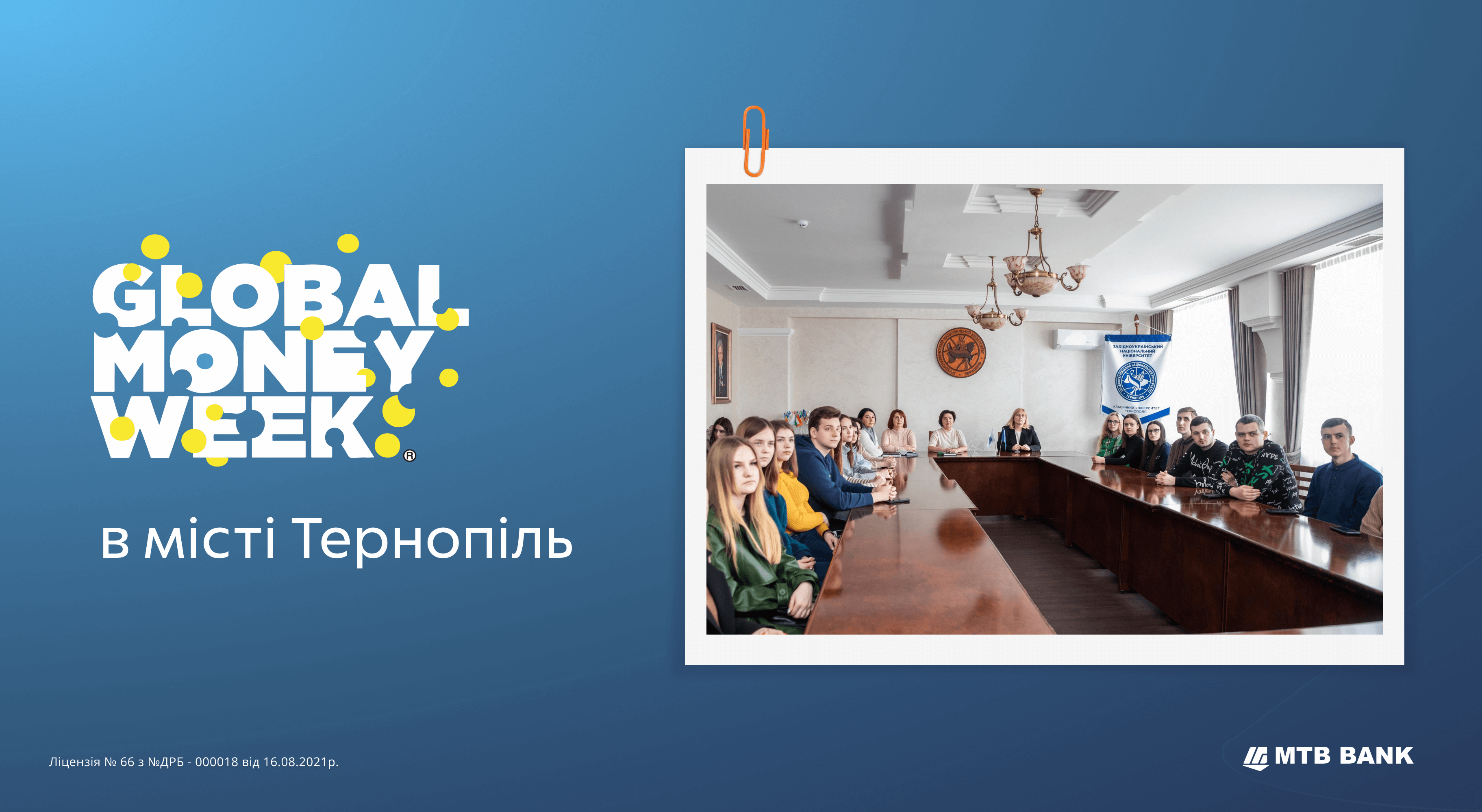 МТБ Банк розпочав Global Money Week  із телемарафону у ЗУНУ в Тернополі - фото - mtb.ua