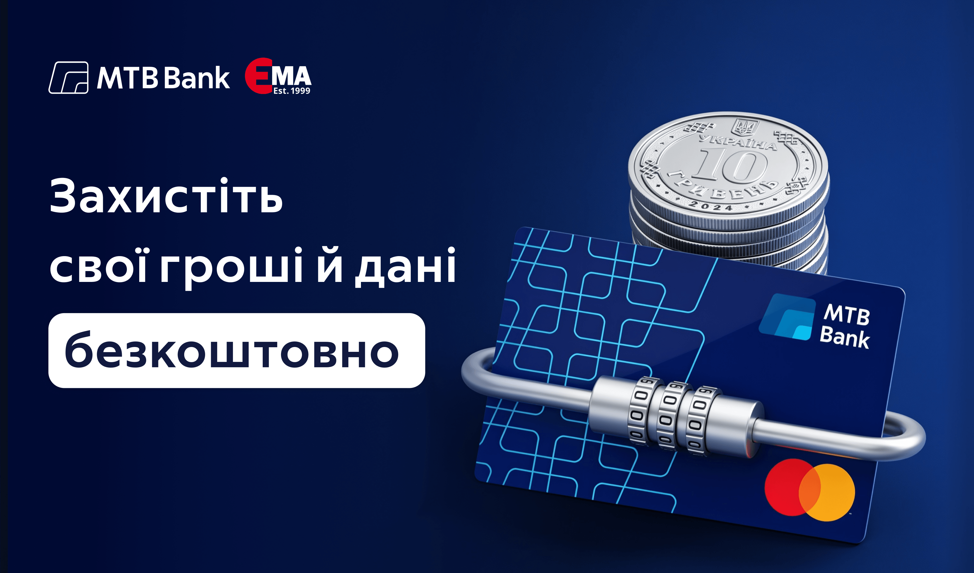 Безкоштовні воркшопи з кібербезпеки від Асоціації «ЄМА» - фото - mtb.ua