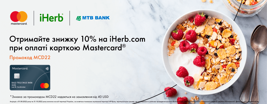 Take care of your health profitably. Get a 10% discount on iHerb.com when paying with a Mastercard® card from MTB BANK. - photo - mtb.ua