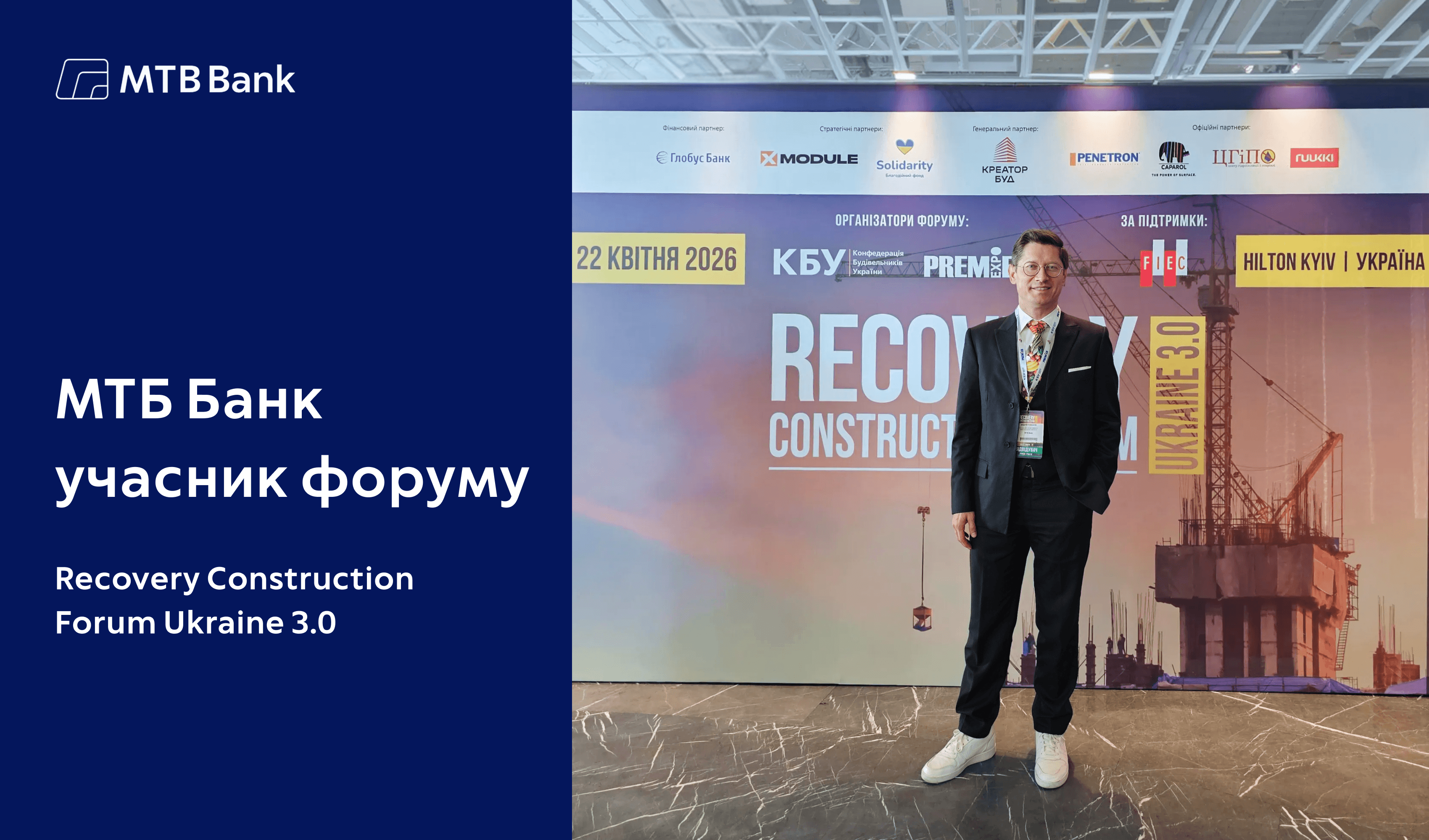 Відбудова України — це вже не про плани, а про реальні проєкти, фінансування і рішення, які запускаються вже сьогодні - фото - mtb.ua
