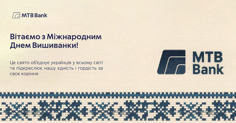 Вітаємо з Міжнародним Днем Вишиванки! - фото - mtb.ua