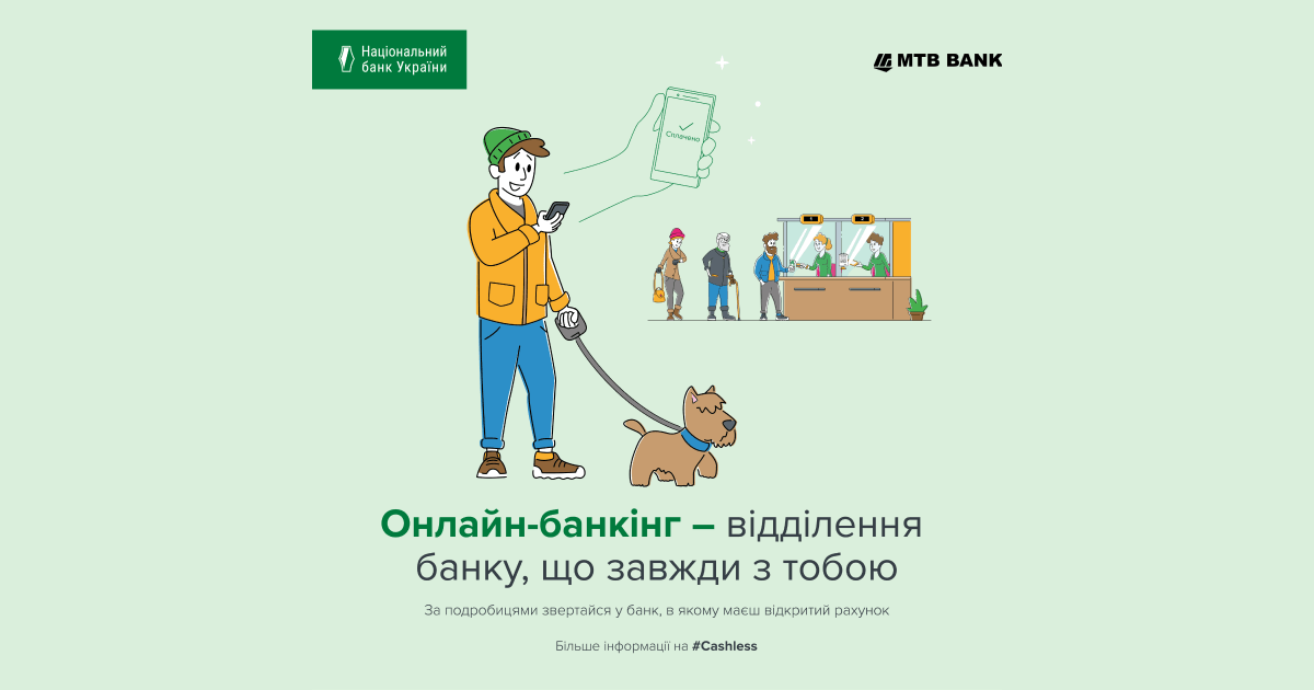 Do you want to receive banking 24/7 services when and wherever it is convenient for you?  - photo - mtb.ua