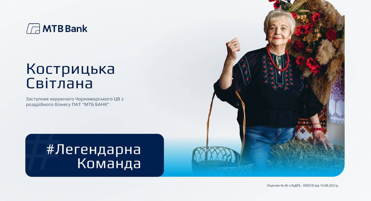Svitlana Kostrytska, #LegendaryTeam! - photo - mtb.ua